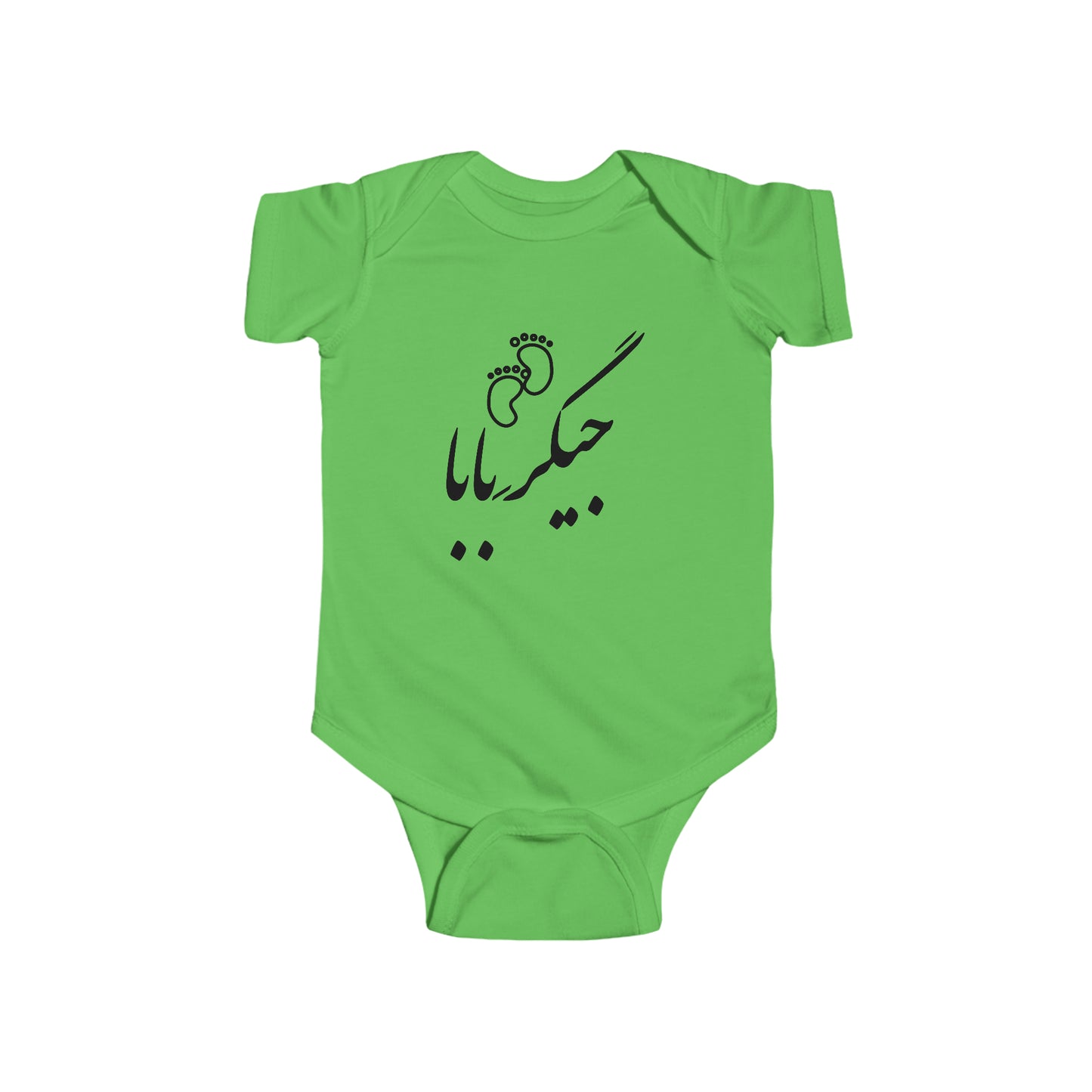 جیگر بابا - Jigare Baba - Daddy's Liver Bodysuit