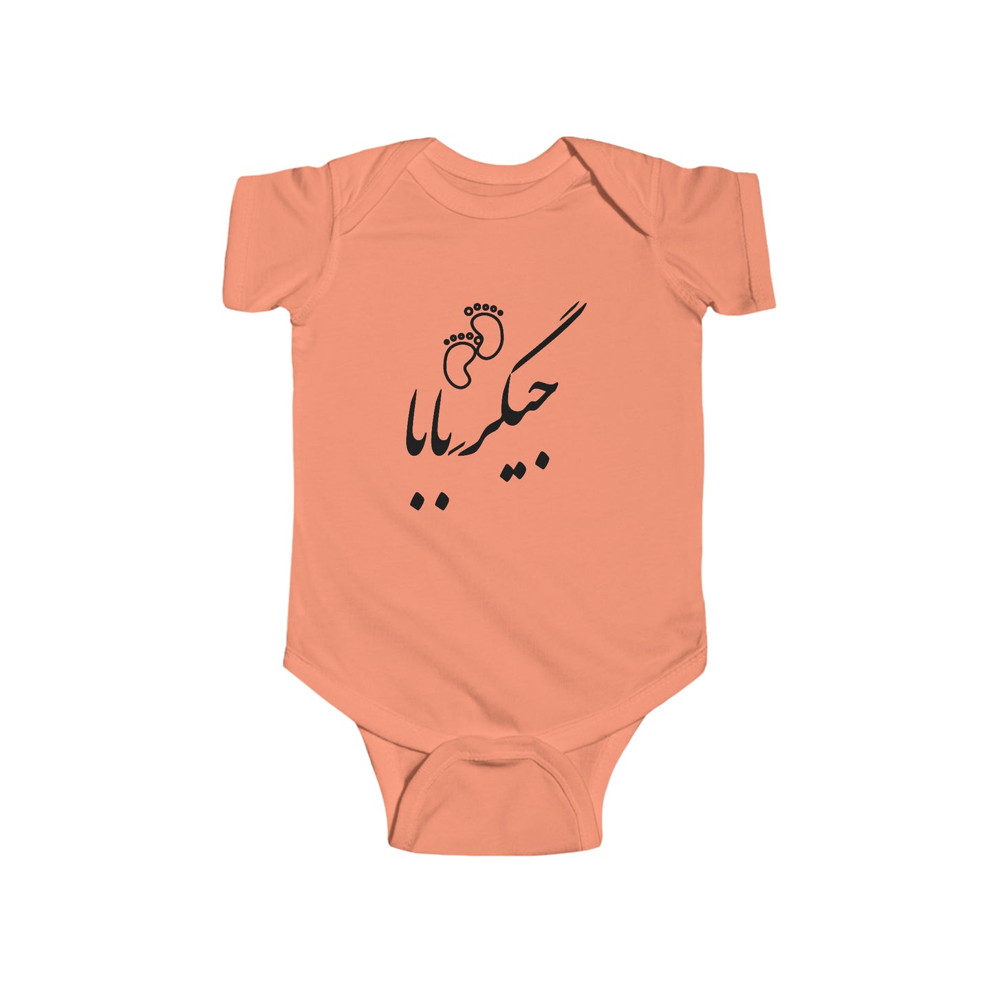 جیگر بابا - Jigare Baba - Daddy's Liver Bodysuit