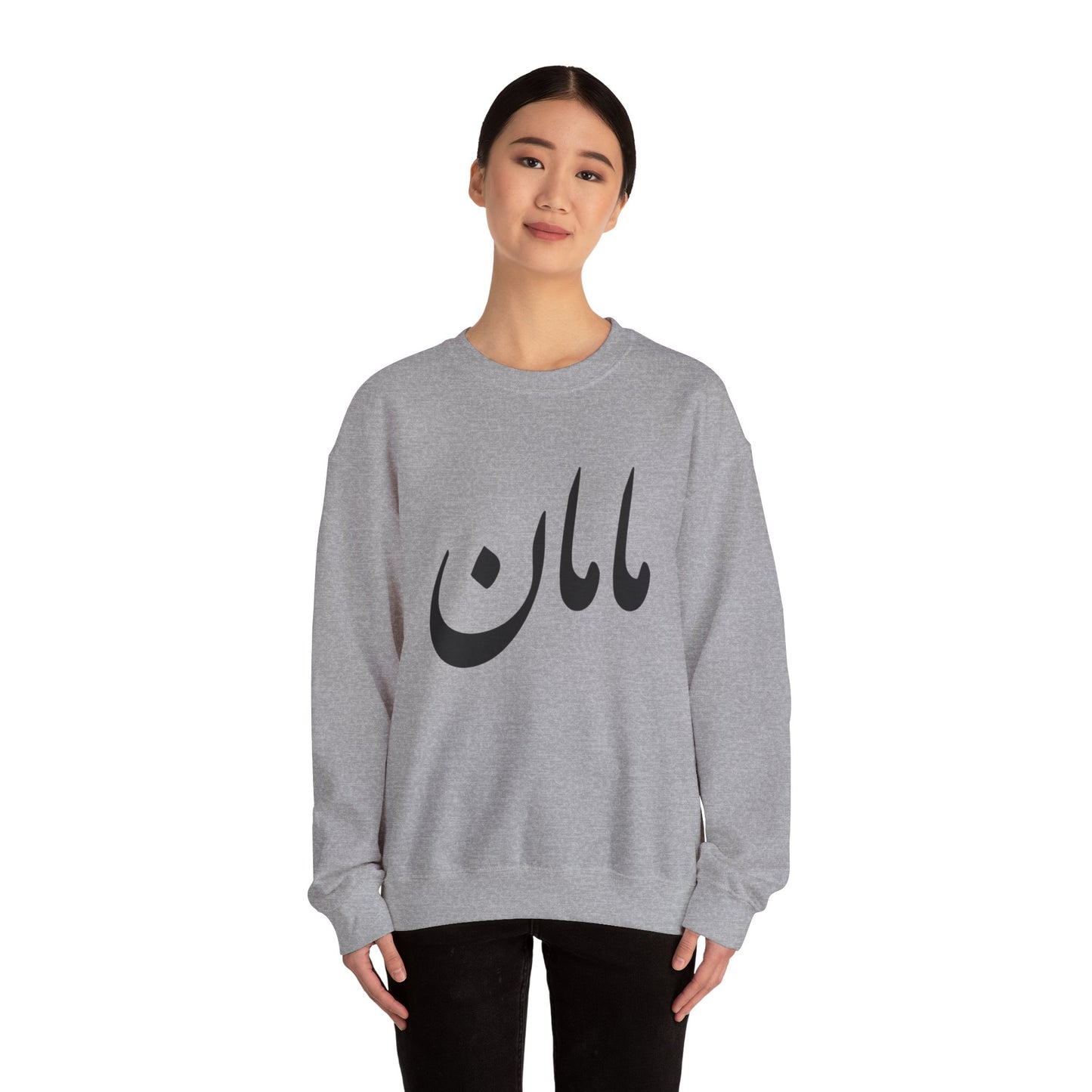 مامان - Maman- Mommy Crewneck Sweatshirt