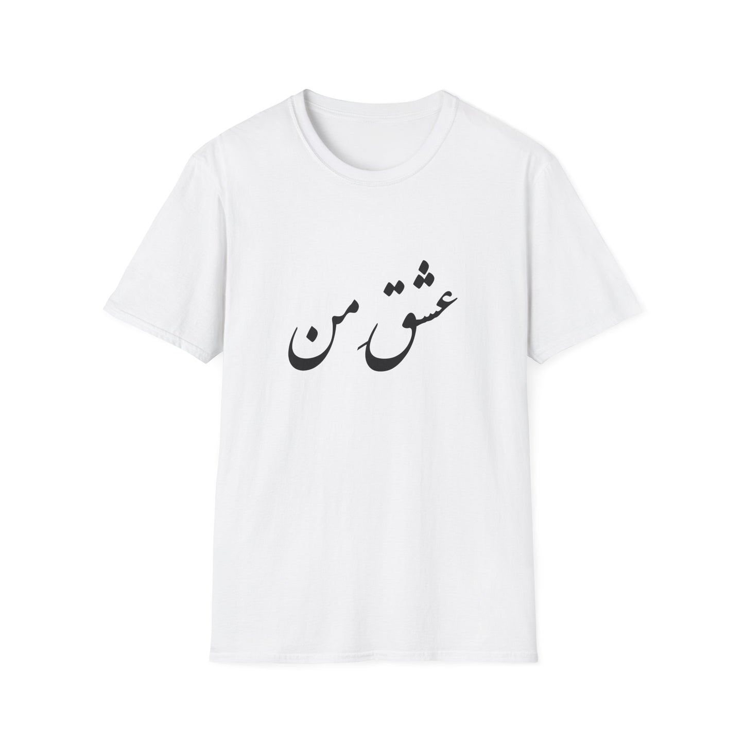 عشق من - My love Softstyle T-Shirt