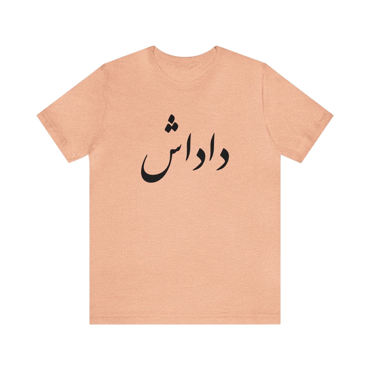 داداش - Dadash - Brother Tee