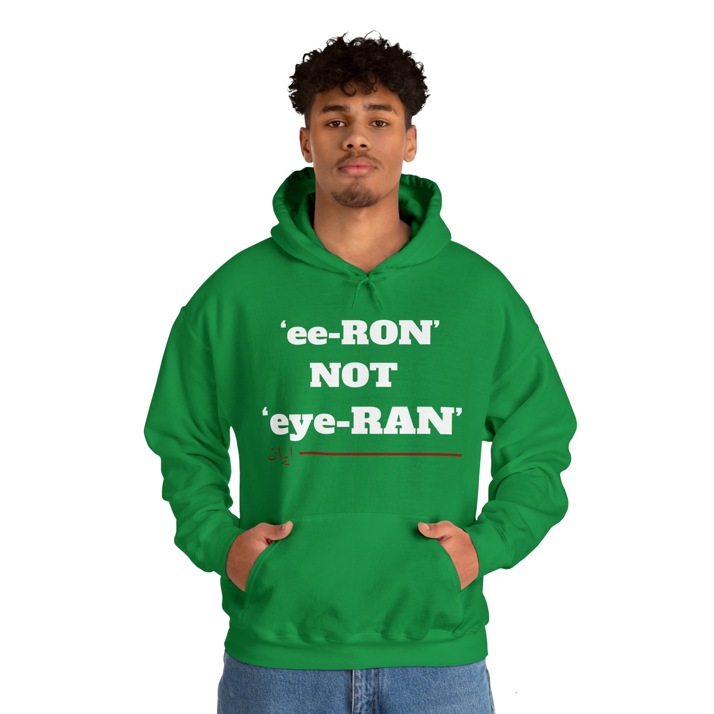 ایران -ee ron not eye ron Unisex Heavy Blend Hooded Sweatshirt