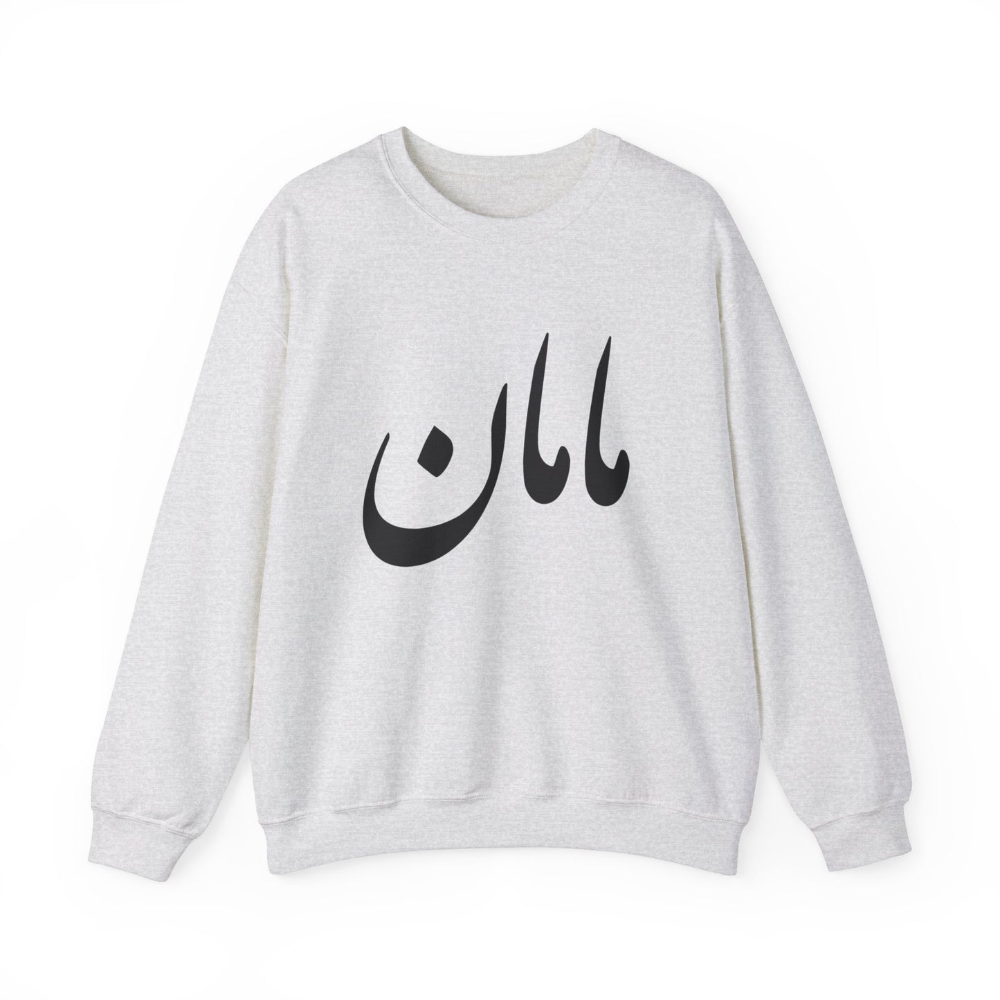 مامان - Maman- Mommy Crewneck Sweatshirt