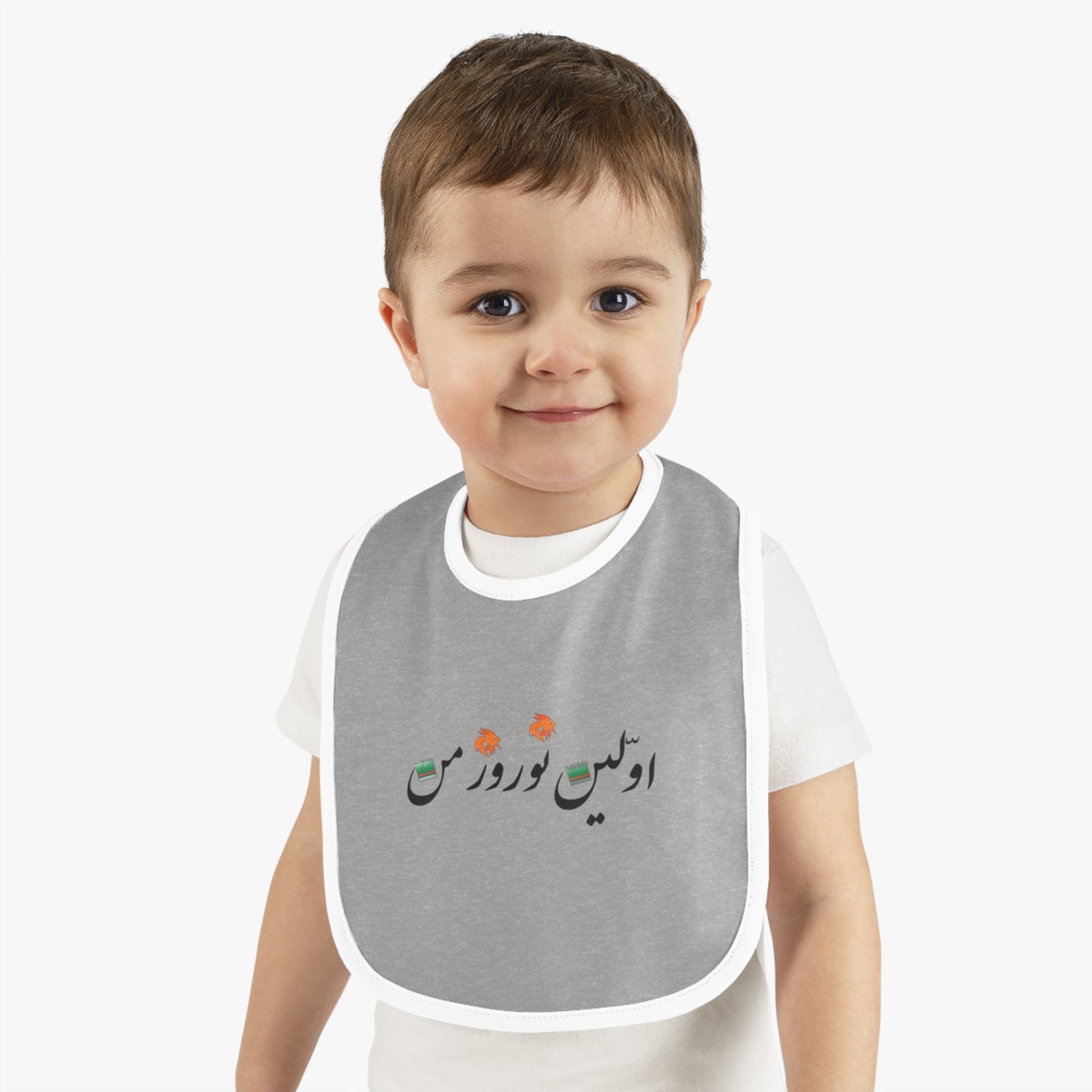 اولین نوروز من - My First Norooz Baby Bib