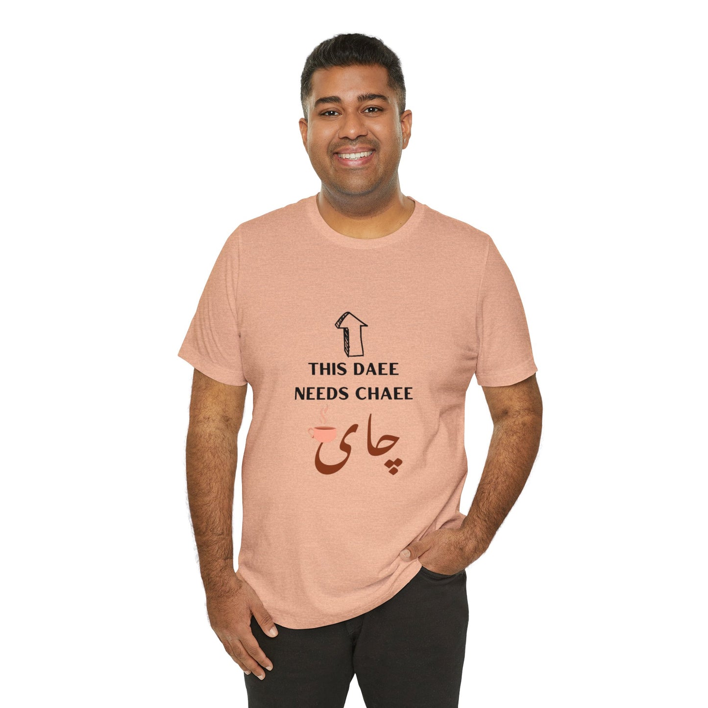 این دایی چایی لازم داره - This Daee needs Chaee - This uncle needs Tea Tee