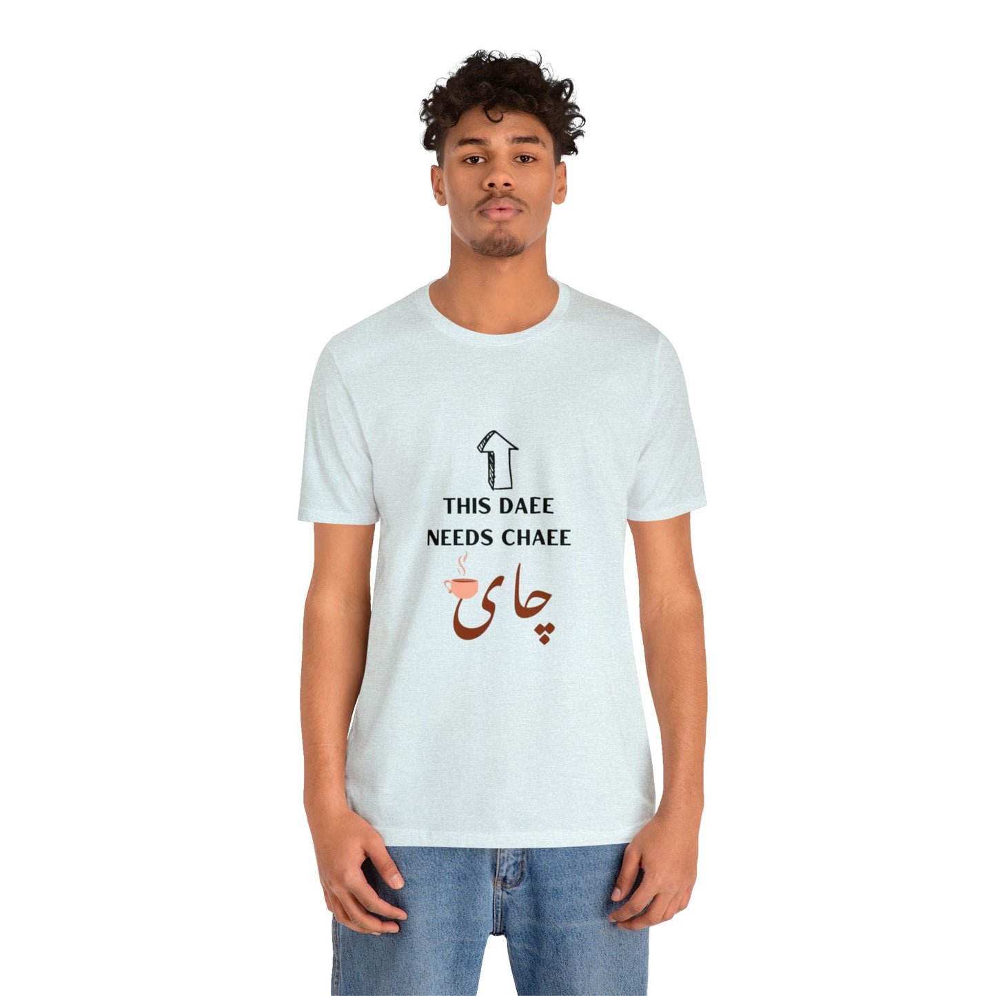این دایی چایی لازم داره - This Daee needs Chaee - This uncle needs Tea Tee