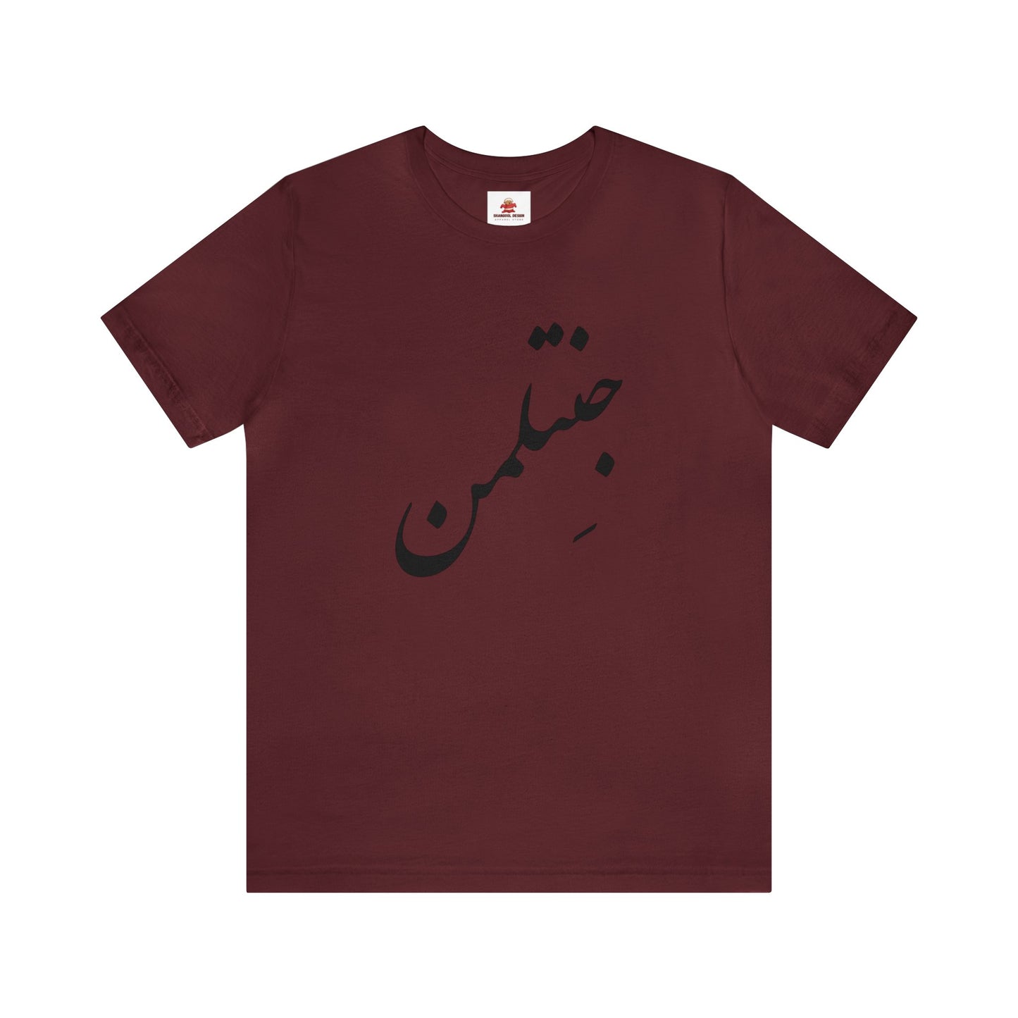 جنتلمن - Gentleman Jersey Short Sleeve Tee