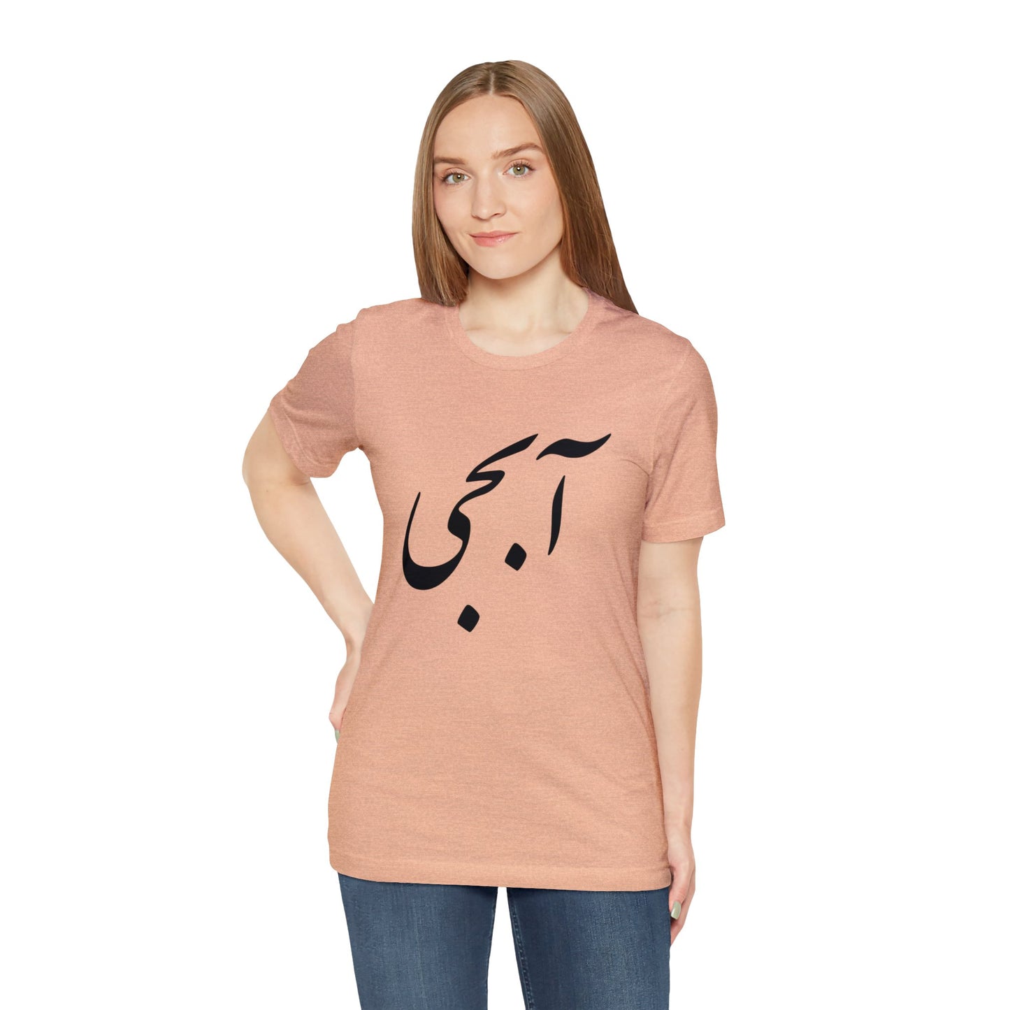 آبجی -Abji - Sis Tee