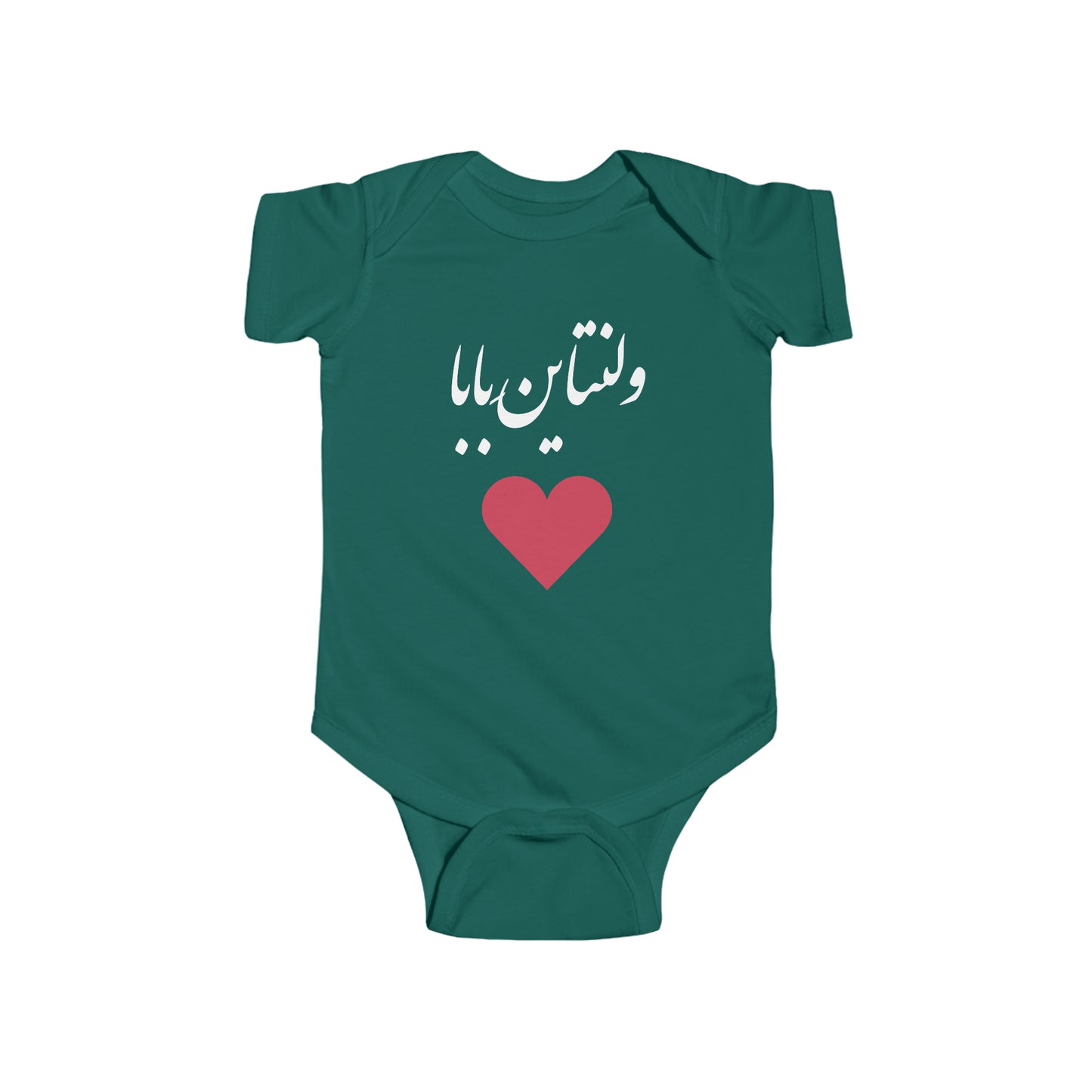 ولنتاین بابا - Daddy's Valentine Bodysuit