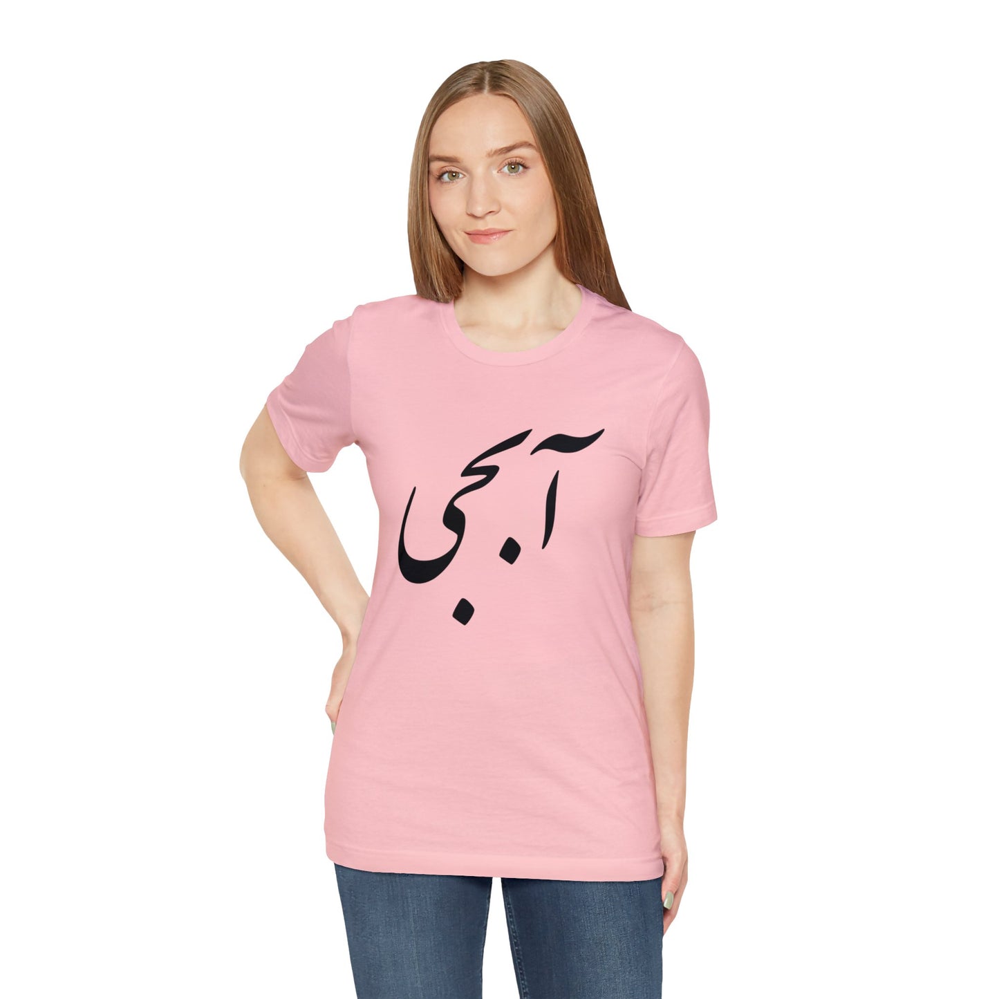 آبجی -Abji - Sis Tee