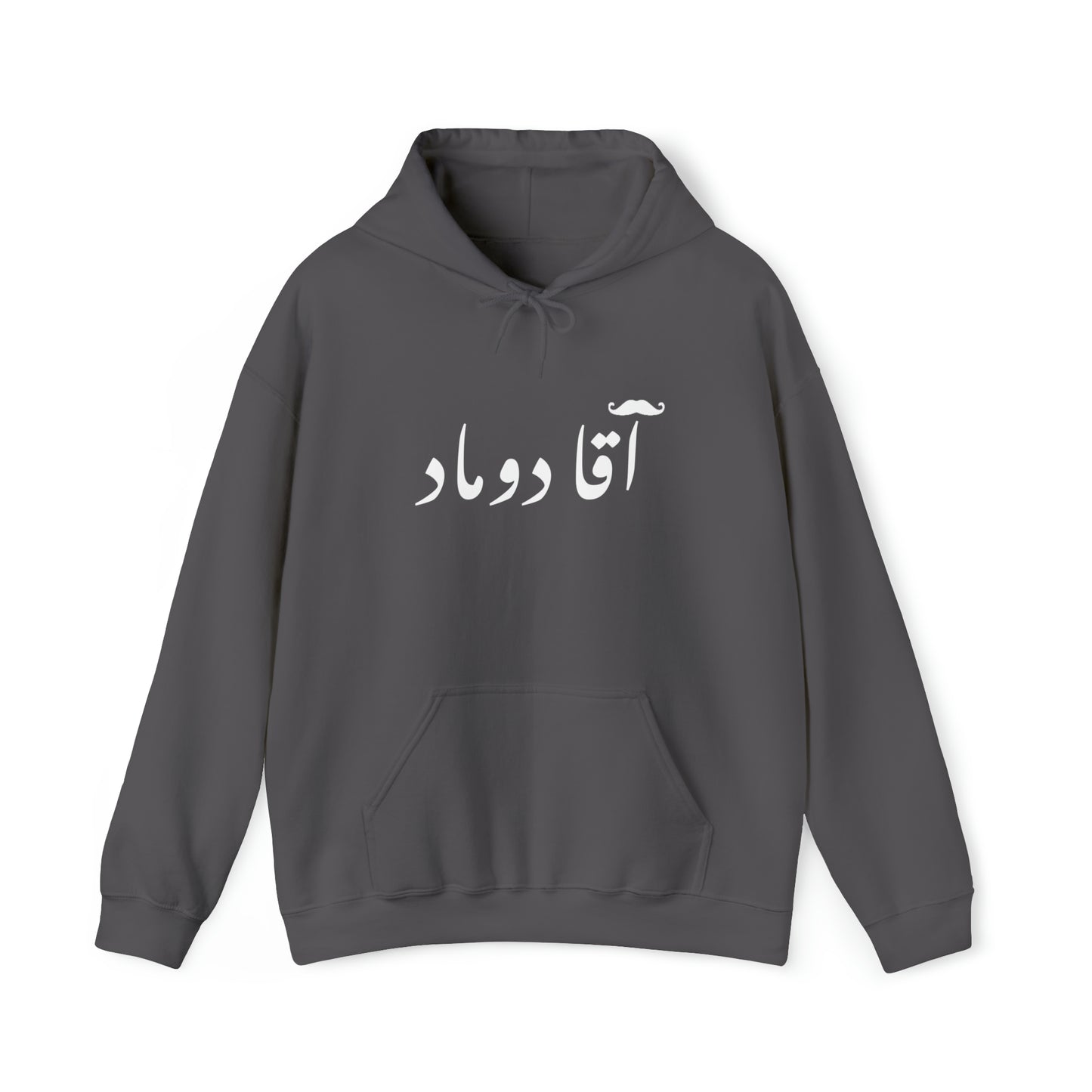 آقا دوماد - Agha doomad -Groom Heavy Blend Hooded Sweatshirt
