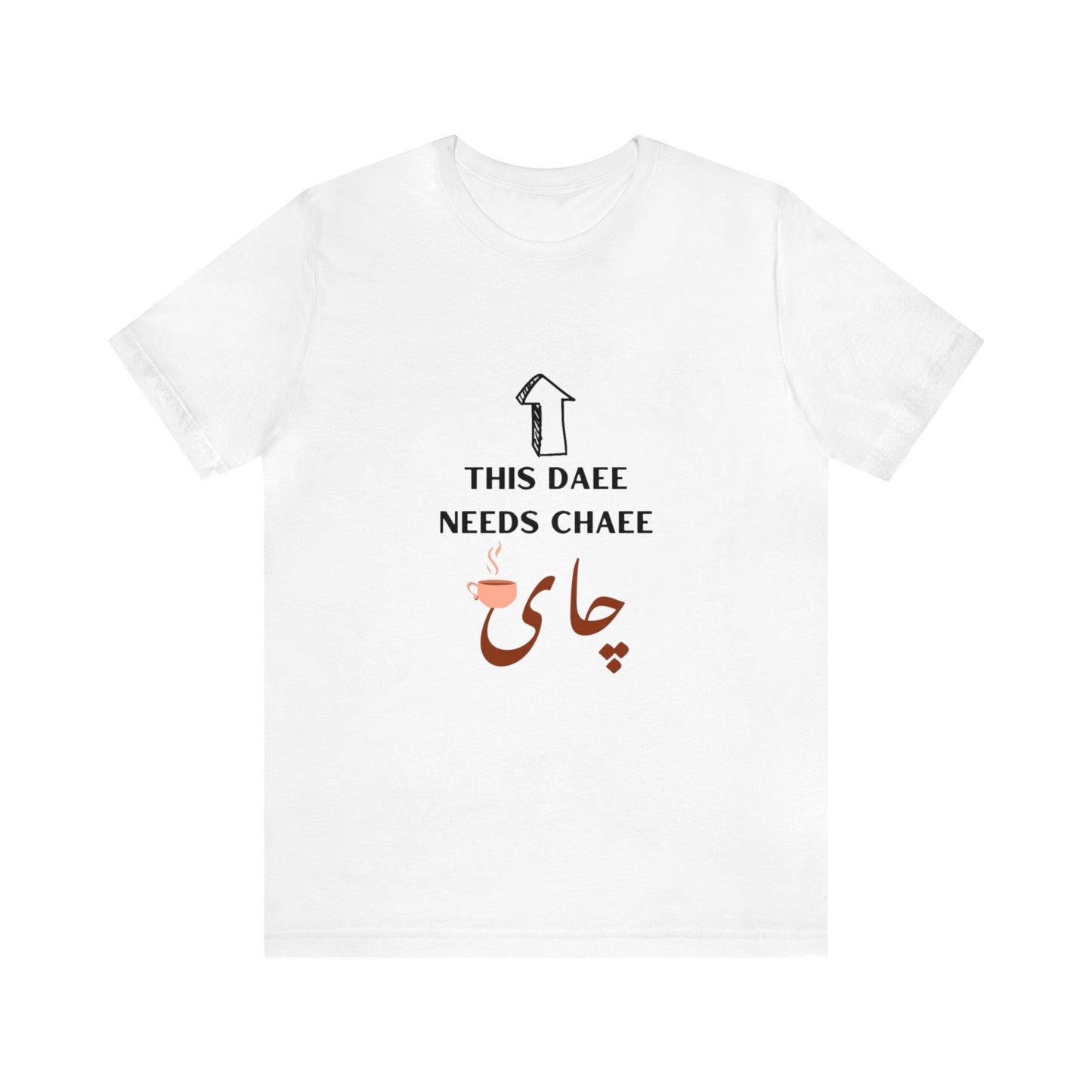 این دایی چایی لازم داره - This Daee needs Chaee - This uncle needs Tea Tee