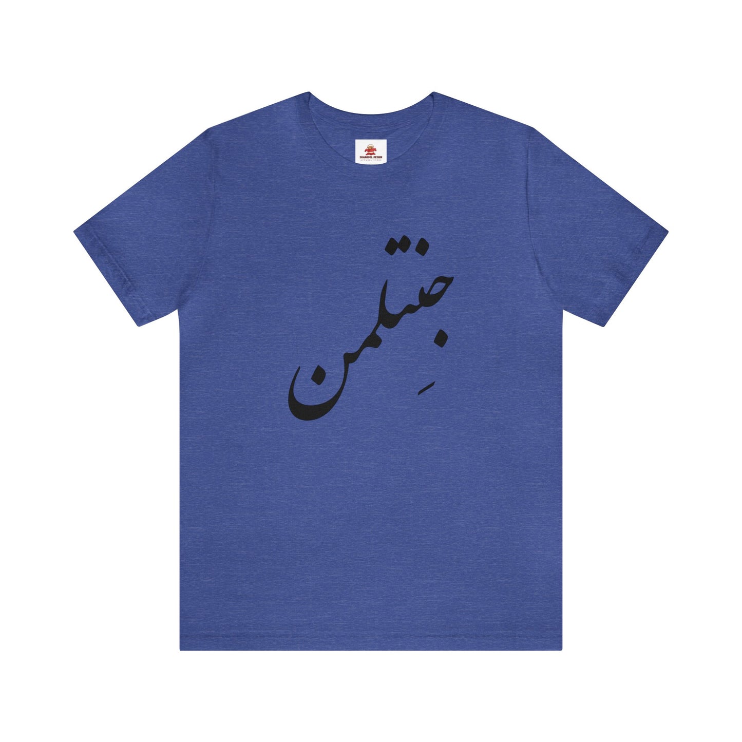 جنتلمن - Gentleman Jersey Short Sleeve Tee