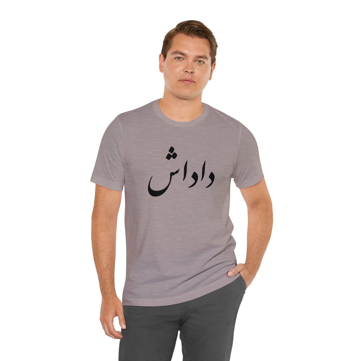 داداش - Dadash - Brother Tee