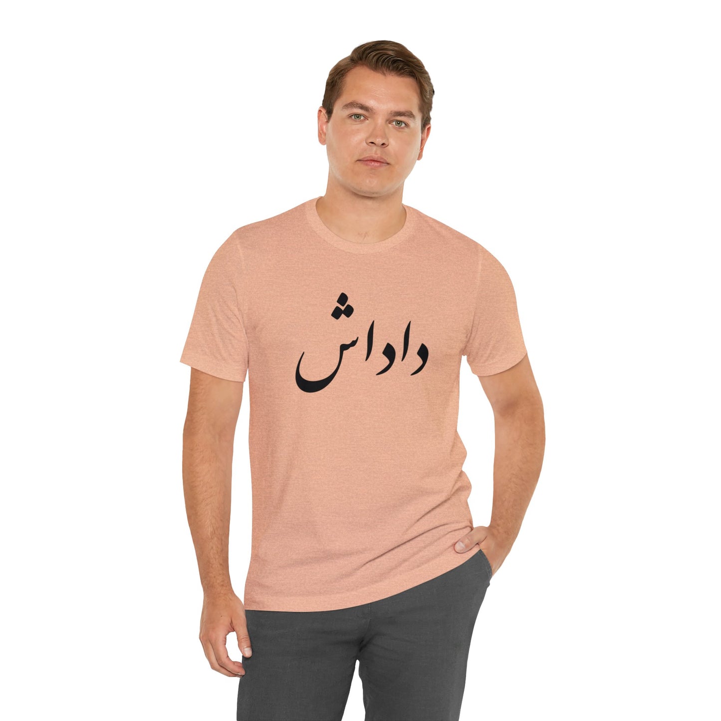 داداش - Dadash - Brother Tee