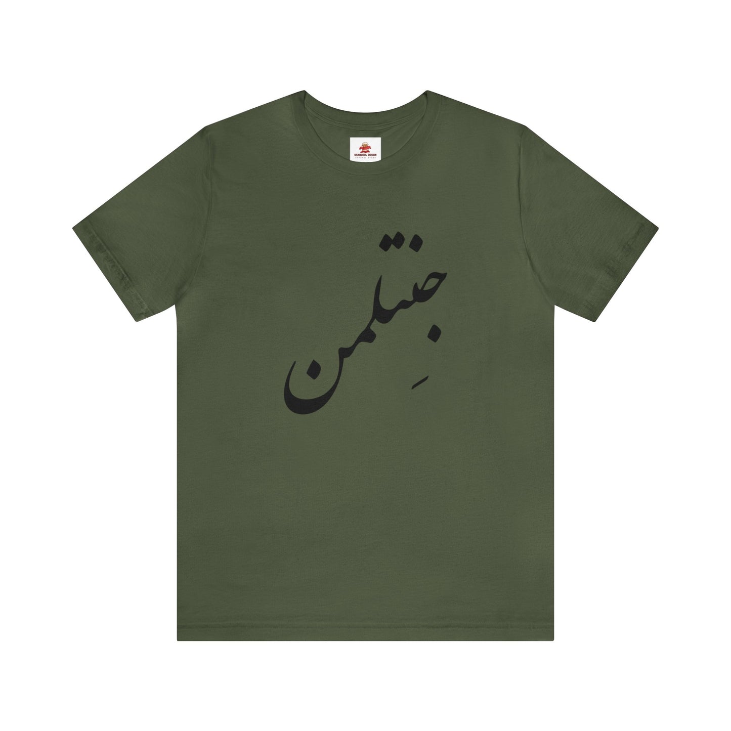 جنتلمن - Gentleman Jersey Short Sleeve Tee