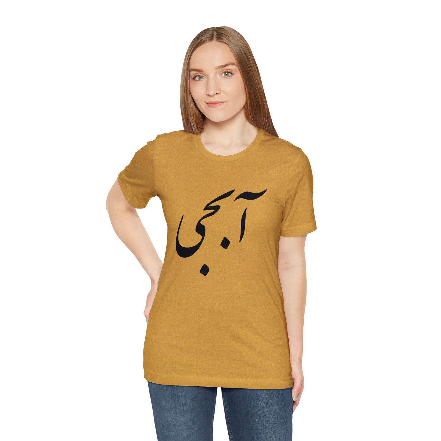 آبجی -Abji - Sis Tee
