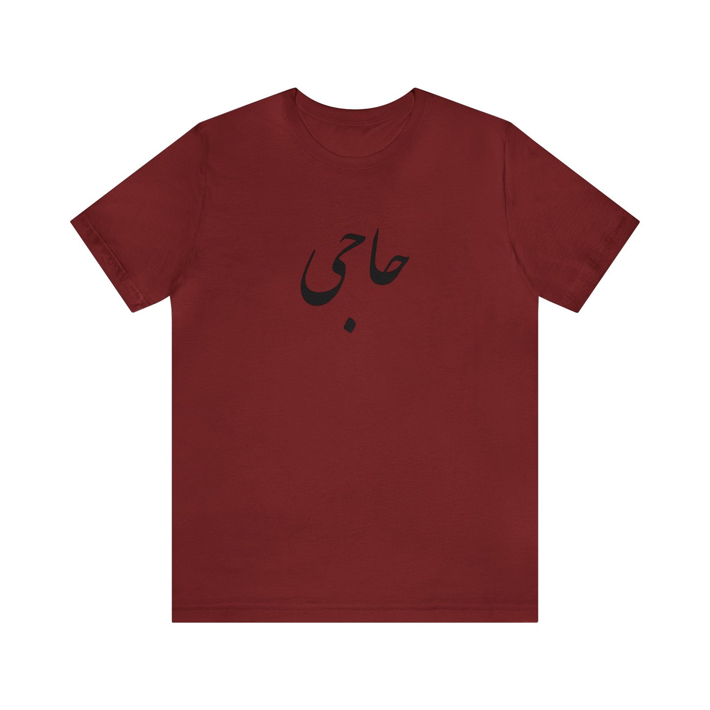 حاجی - Haji Unisex Jersey Short Sleeve T-Shirt