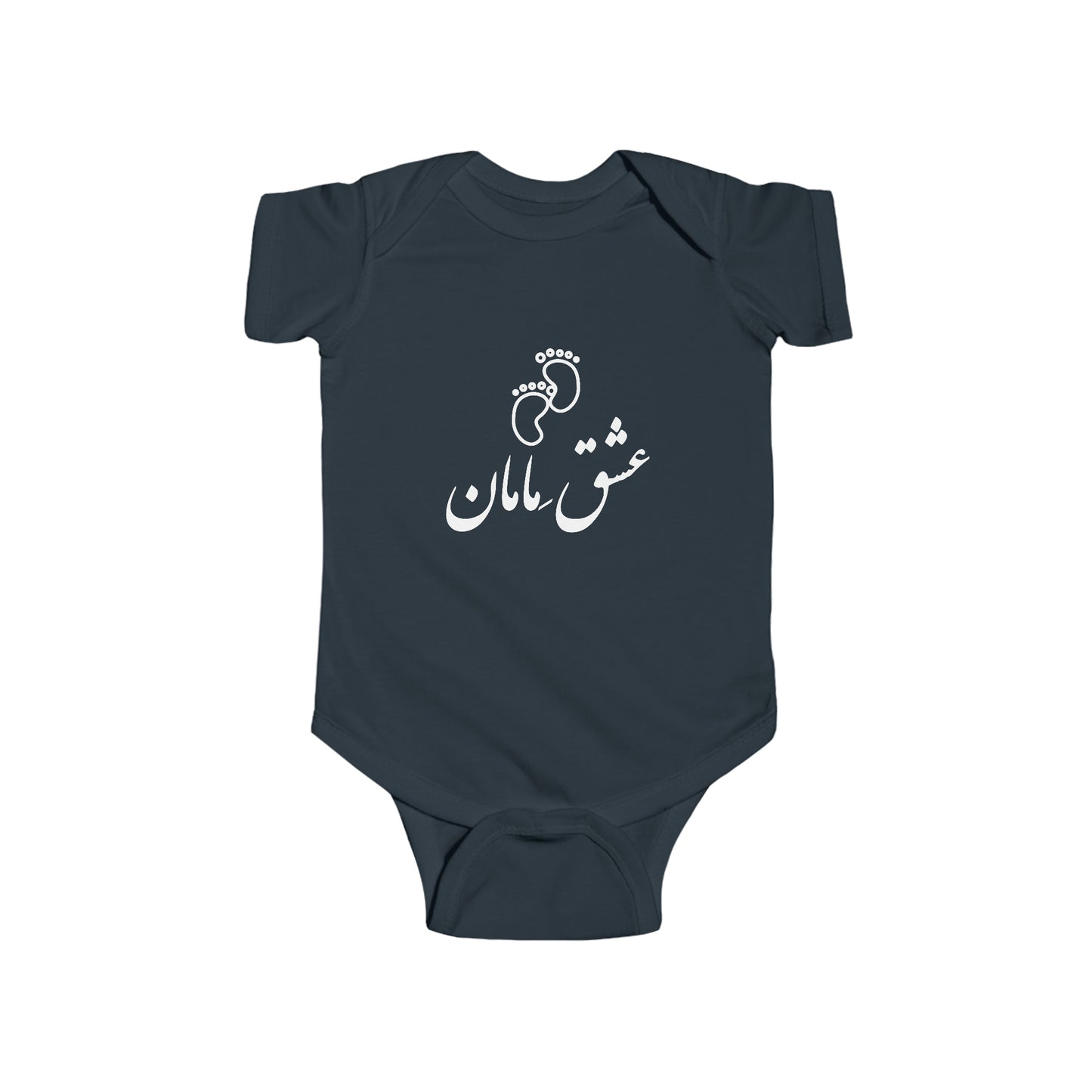 عشق مامان - Eshghe Maman- Mommy's love Bodysuit