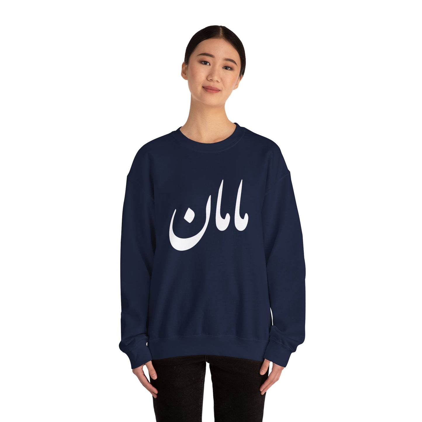 مامان - Maman- Mommy Crewneck Sweatshirt