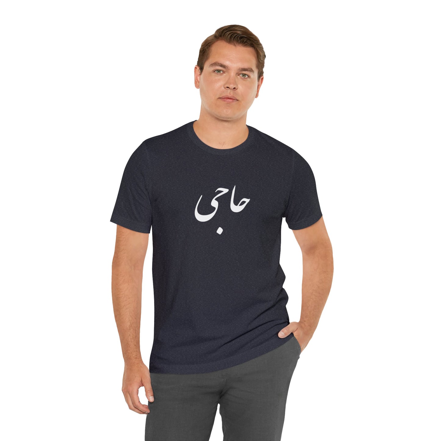 حاجی - Haji Unisex Jersey Short Sleeve T-Shirt