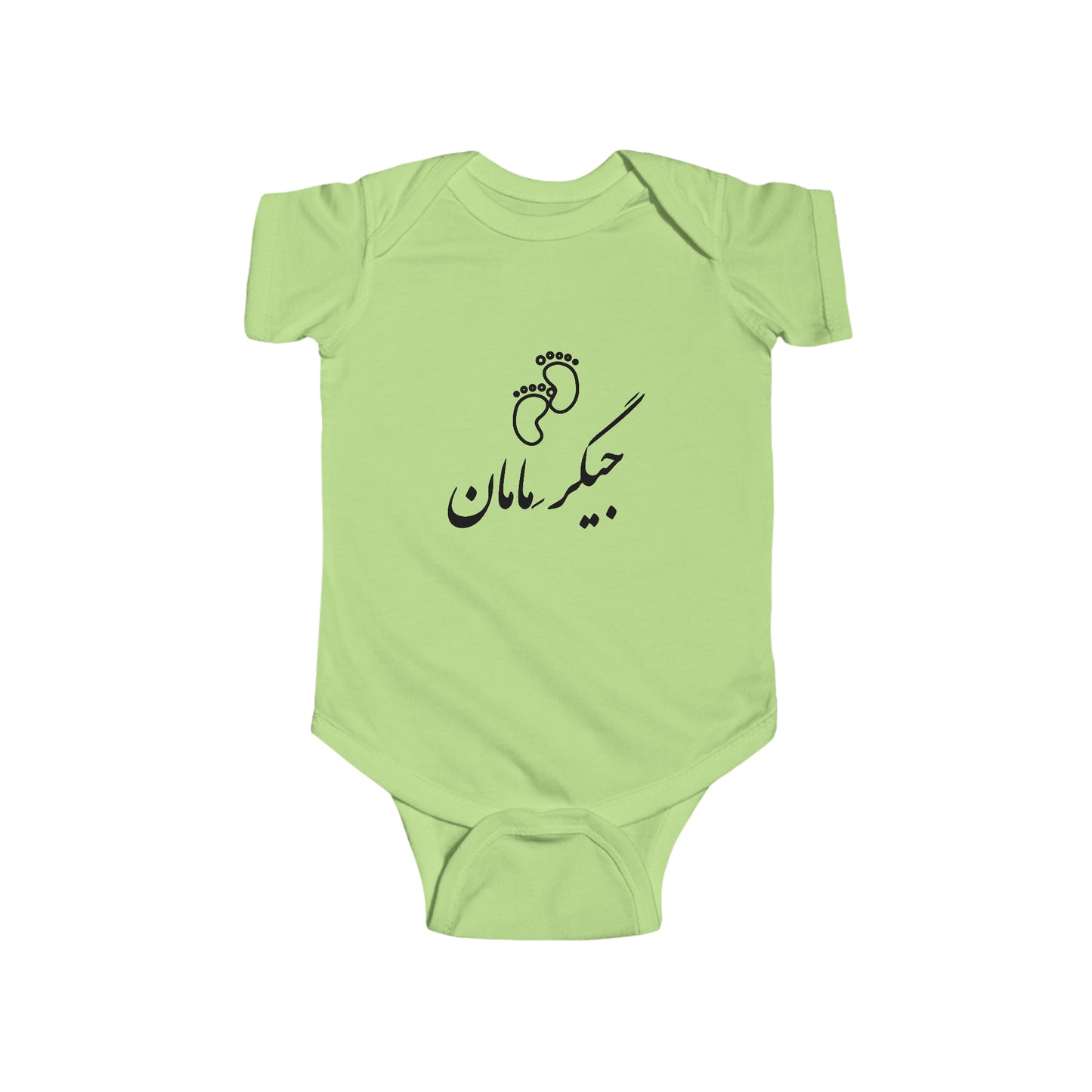 جیگر مامان - Jigare Maman - Mommy's Liver Bodysuit