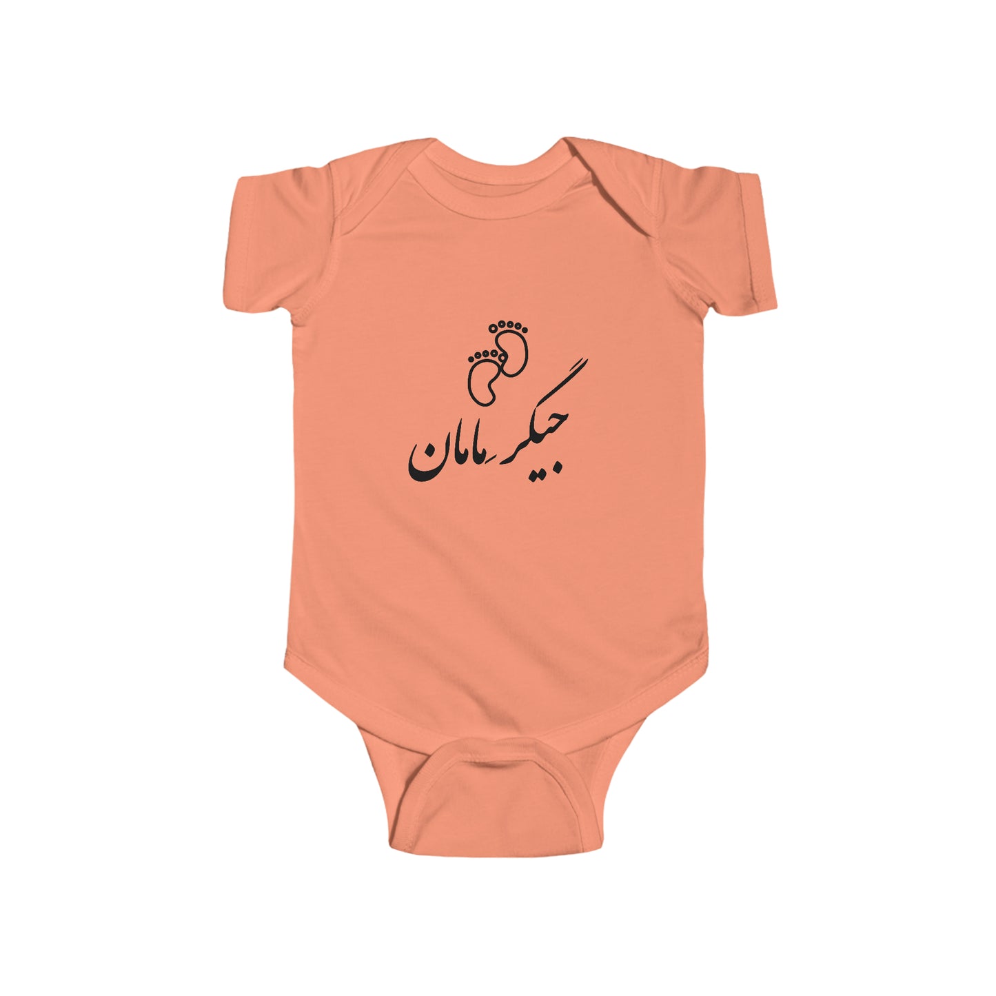 جیگر مامان - Jigare Maman - Mommy's Liver Bodysuit