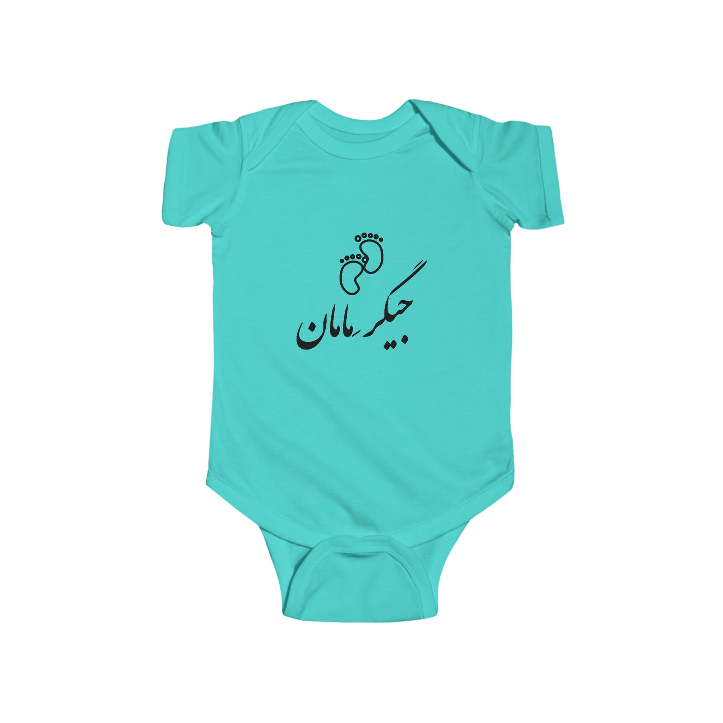 جیگر مامان - Jigare Maman - Mommy's Liver Bodysuit