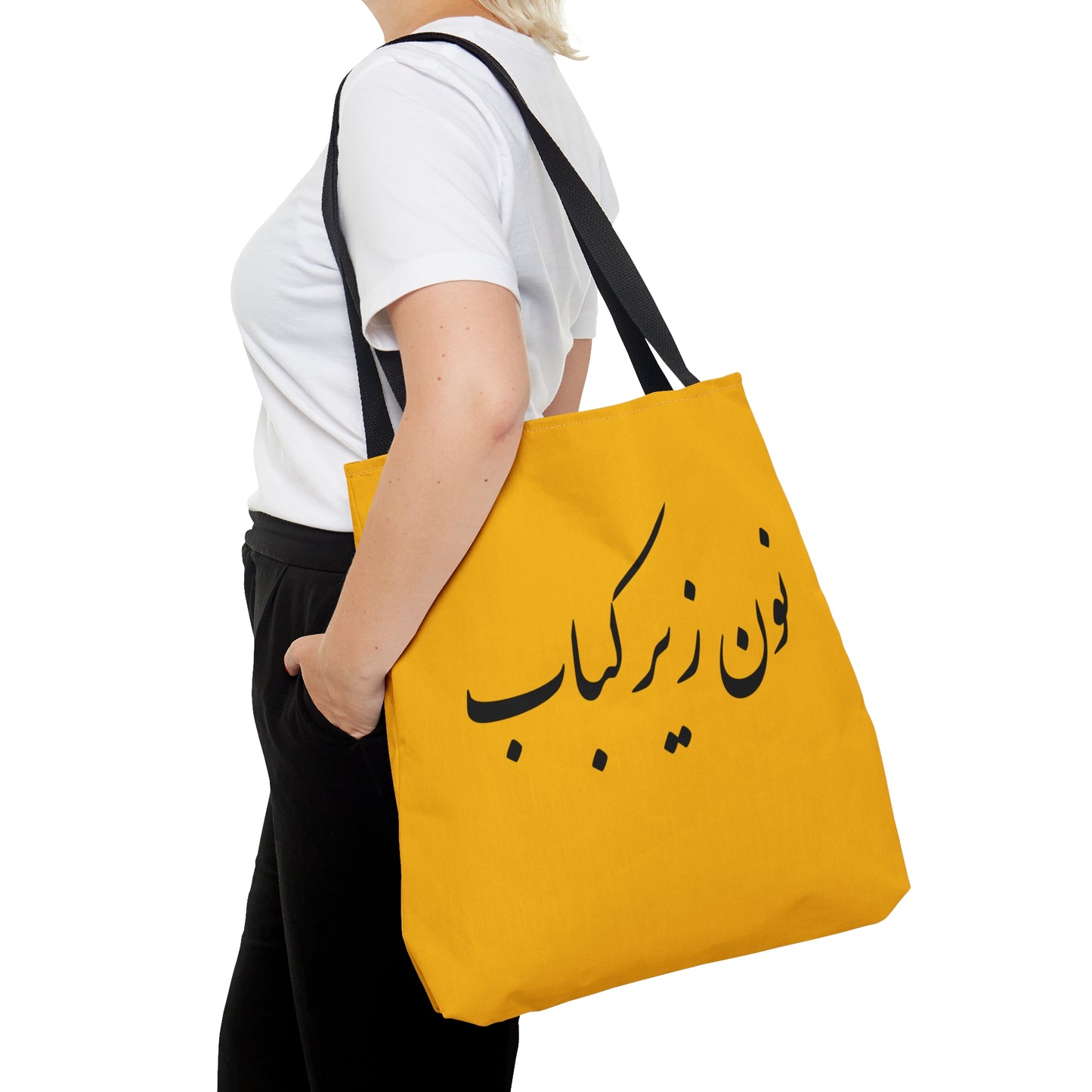 نون زیر کباب - Noon Zir Kabob- Sister of the Bride Tote Bag
