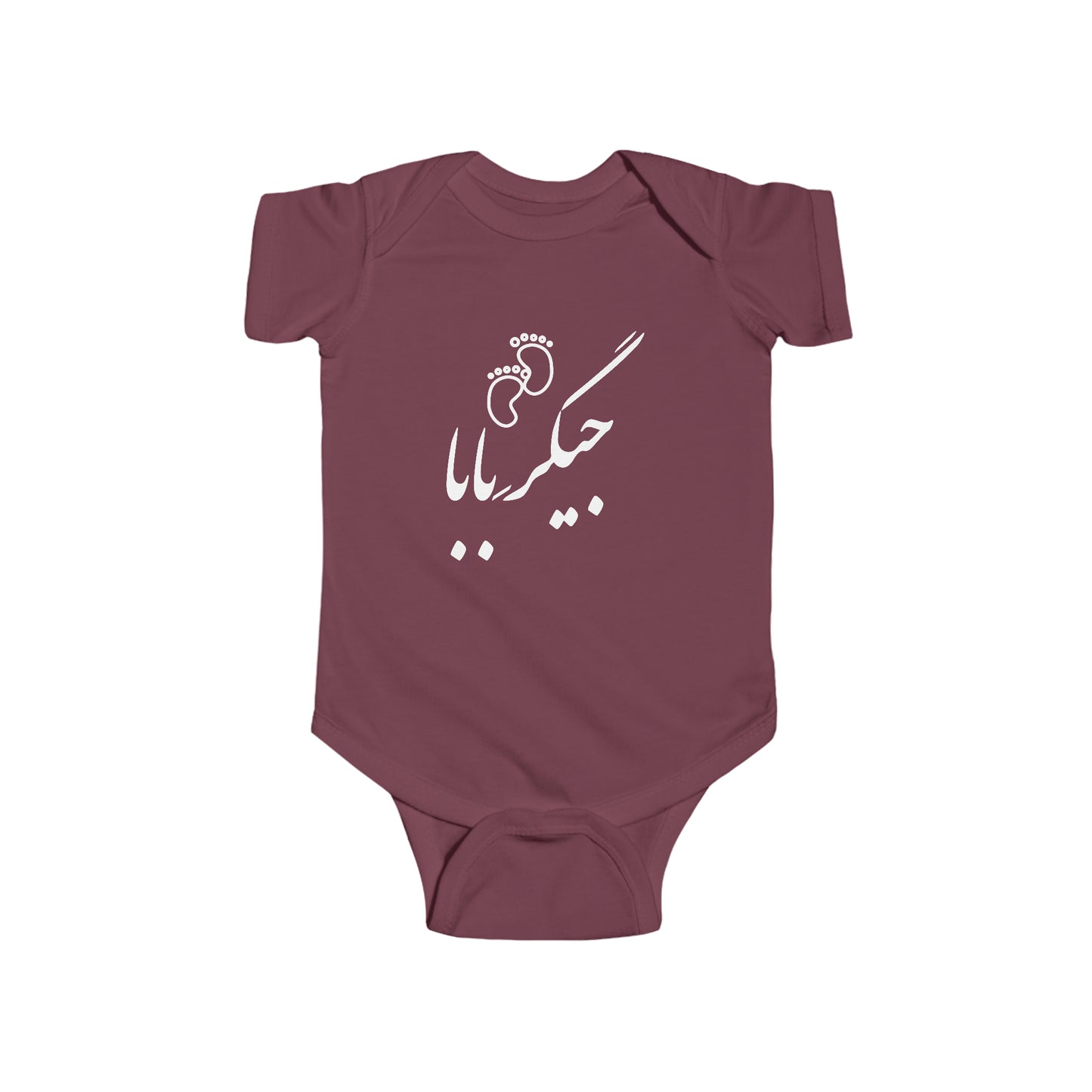 جیگر بابا - Jigare Baba - Daddy's Liver Bodysuit