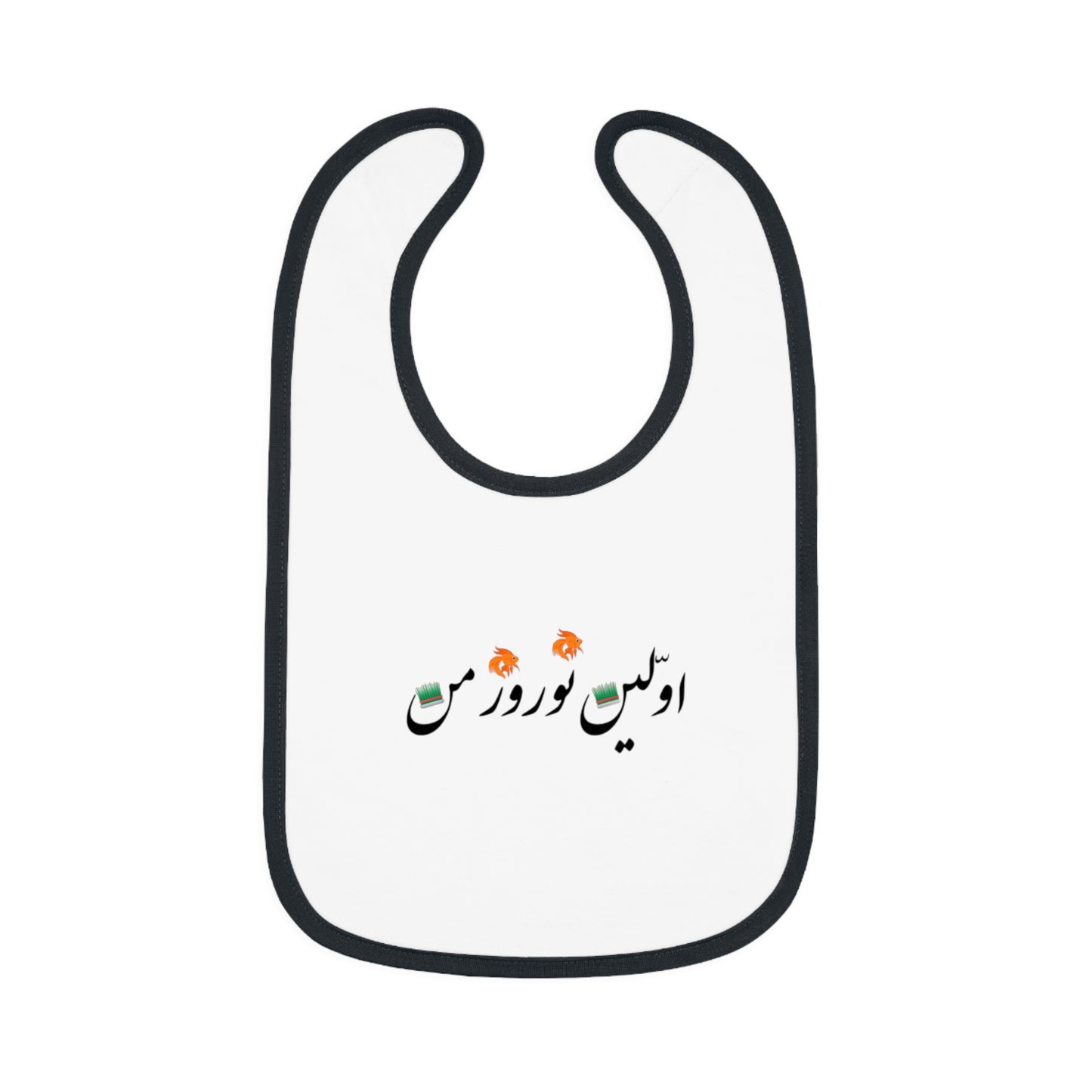 اولین نوروز من - My First Norooz Baby Bib