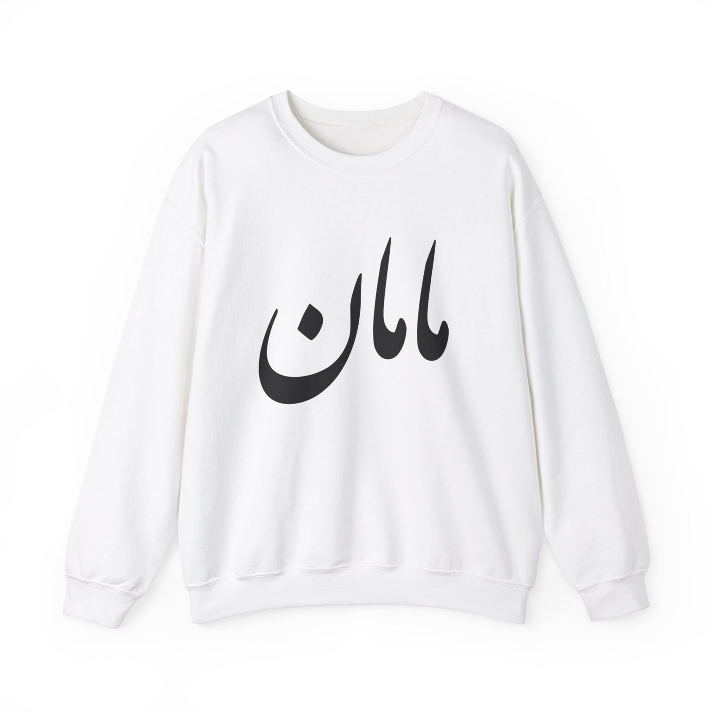 مامان - Maman- Mommy Crewneck Sweatshirt