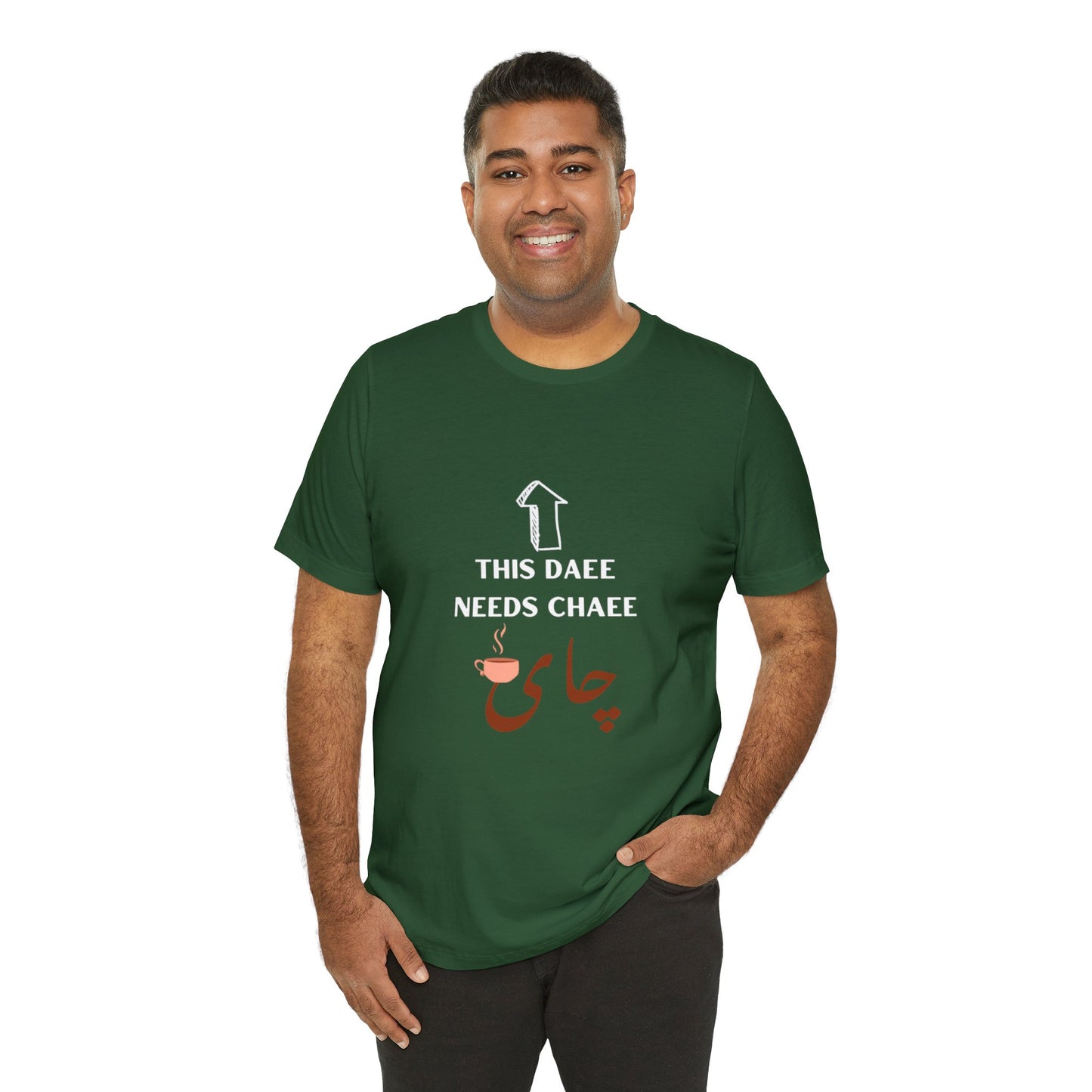 این دایی چایی لازم داره - This Daee needs Chaee - This uncle needs Tea Tee