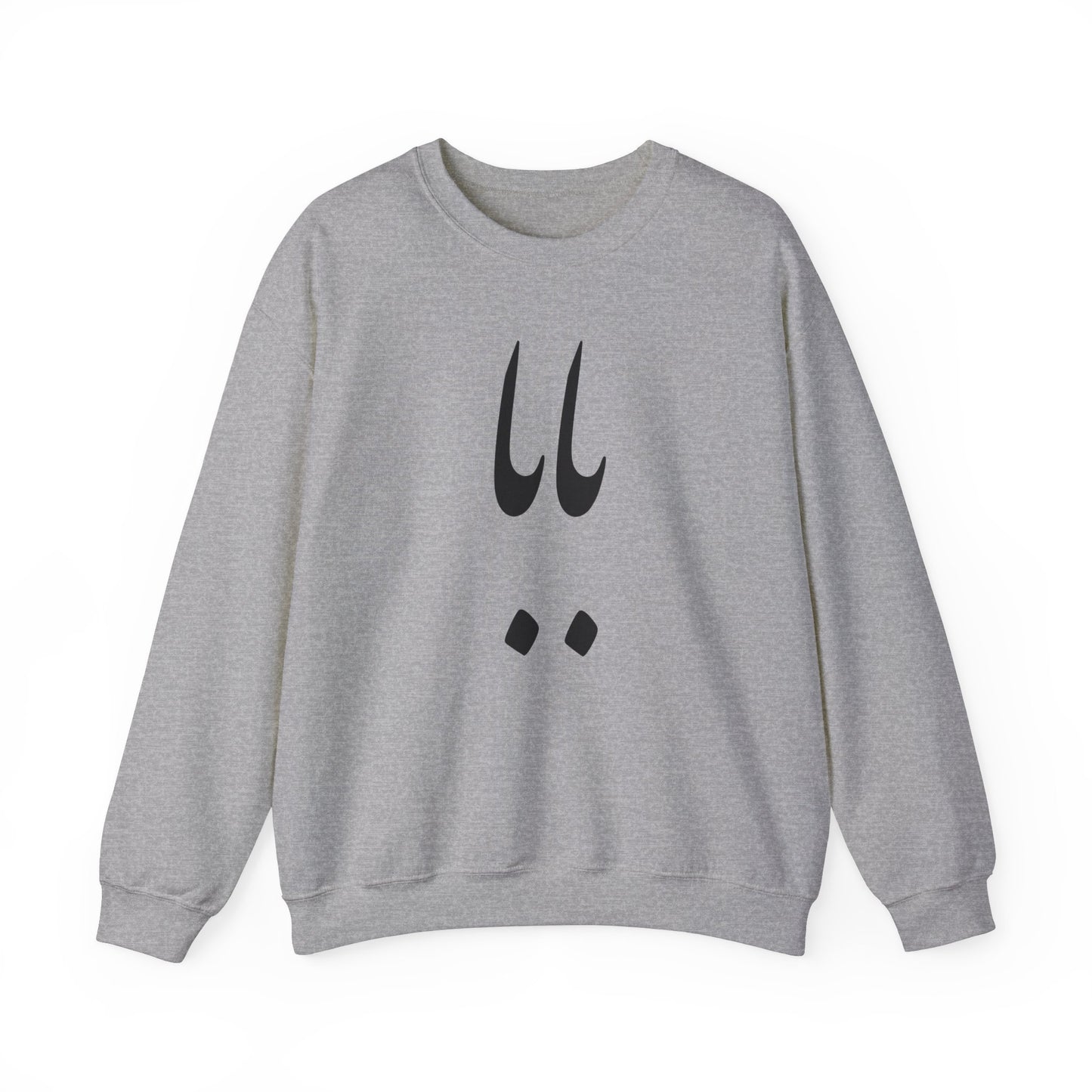 بابا - Baba - Daddy Crewneck Sweatshirt