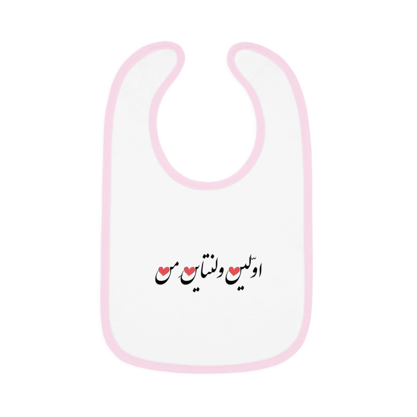 اولین ولنتاین من - My First Valentine Baby Bib
