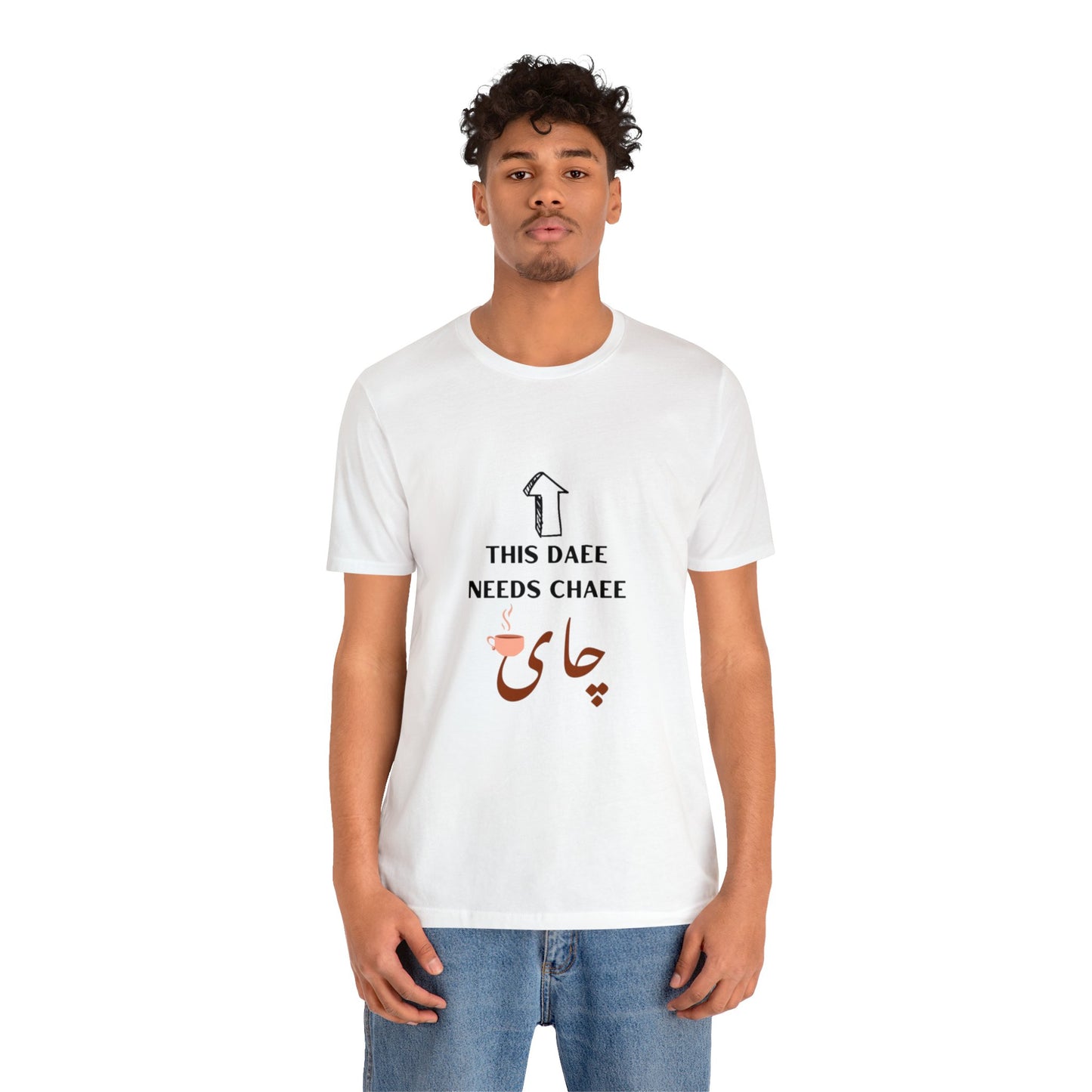 این دایی چایی لازم داره - This Daee needs Chaee - This uncle needs Tea Tee