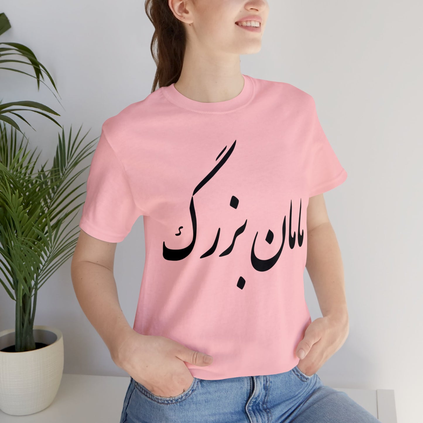 مامان بزرگ - Maman Bozorg - Grandma Tee