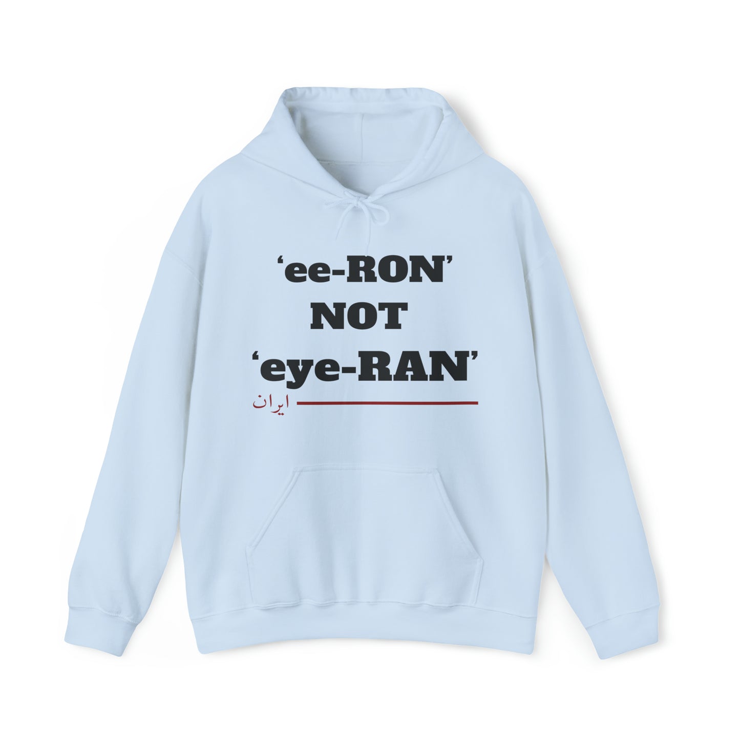 ایران -ee ron not eye ron Unisex Heavy Blend Hooded Sweatshirt