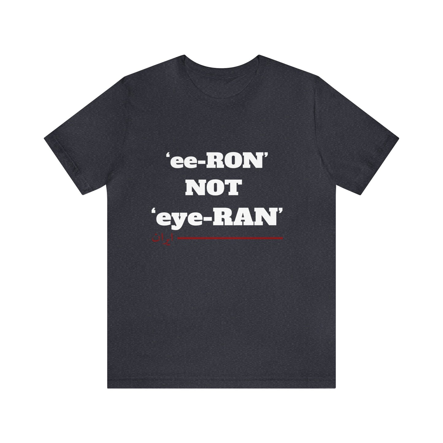 ایران -ee ron not eye ron Unisex Short Sleeve T-Shirt