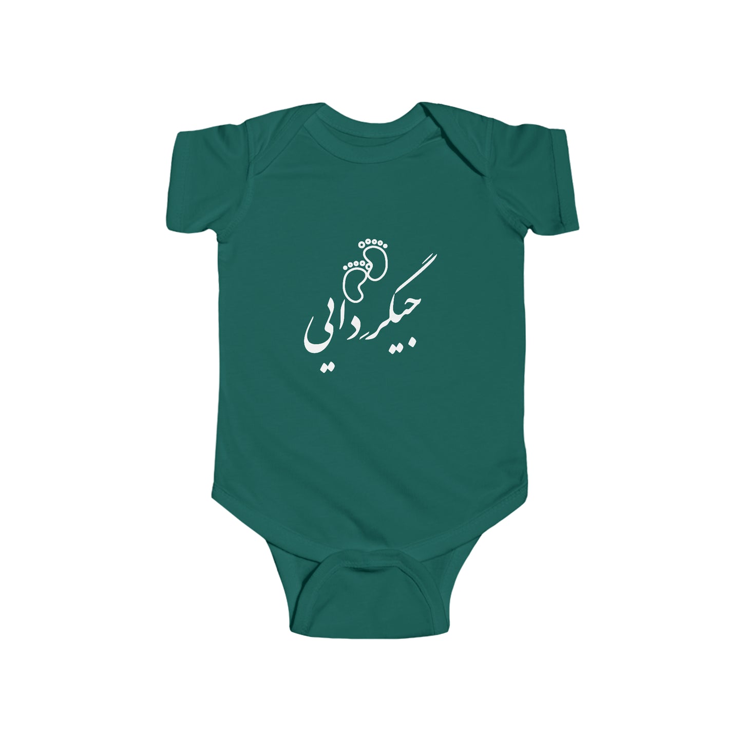 جیگر دایی - Jigare Daee - Uncle's Liver Bodysuit