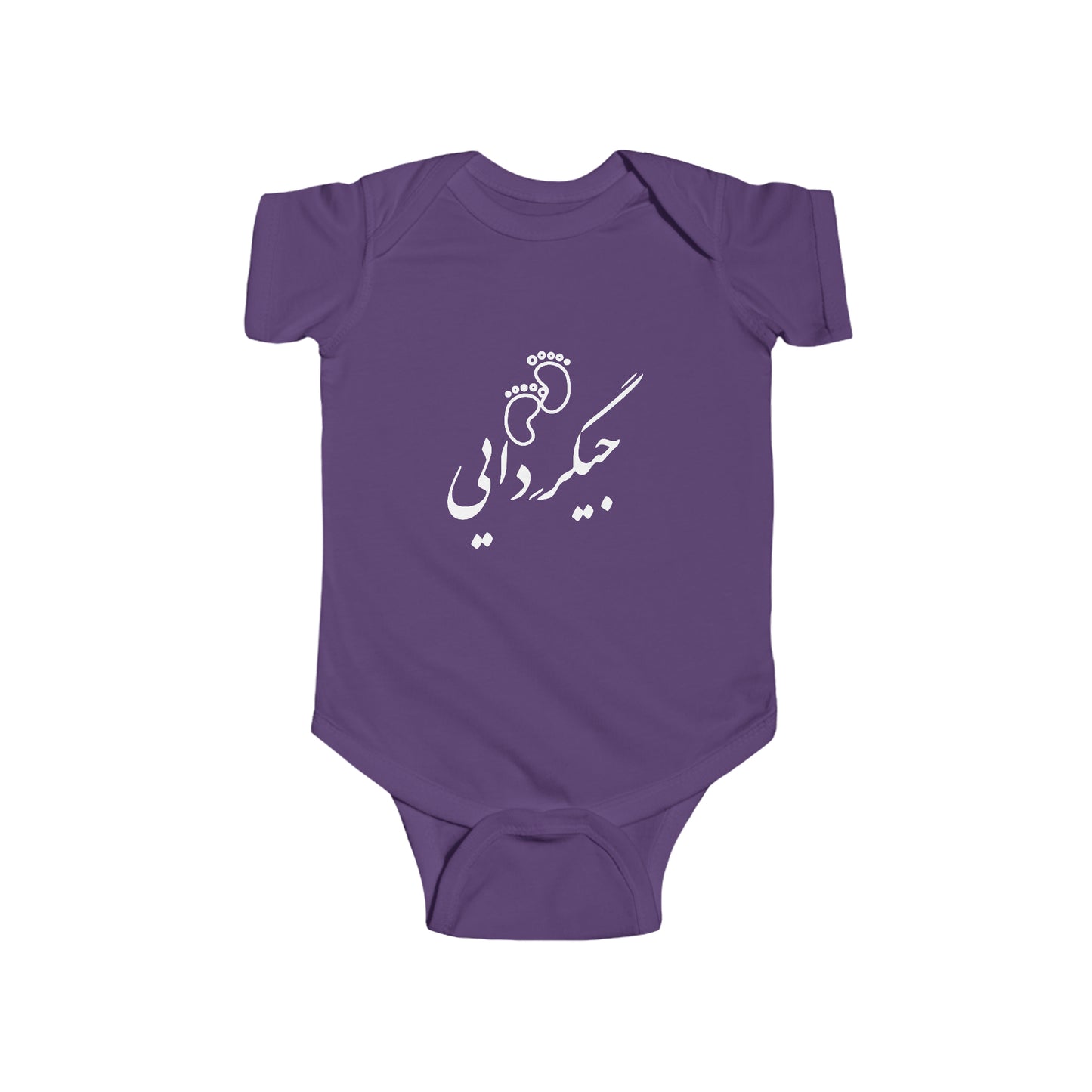 جیگر دایی - Jigare Daee - Uncle's Liver Bodysuit