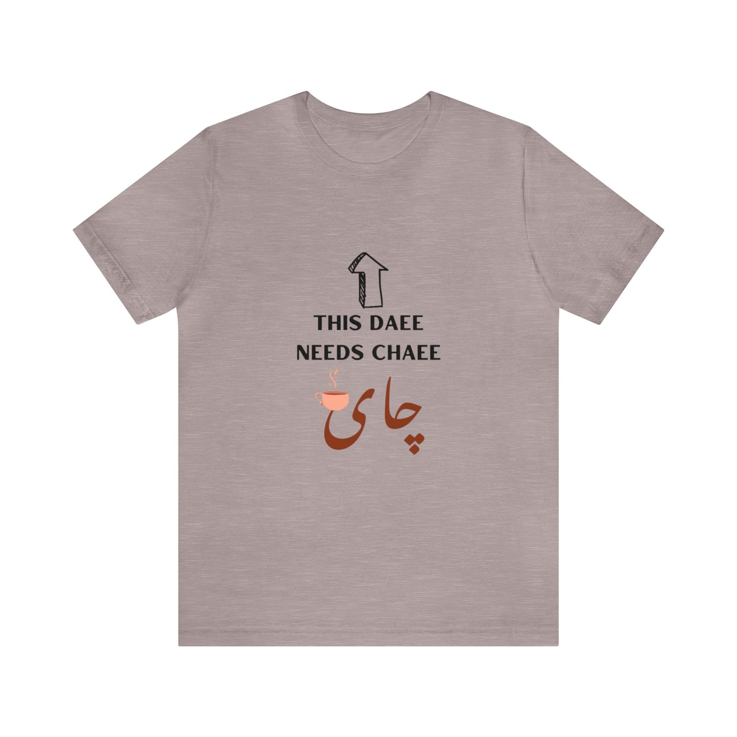 این دایی چایی لازم داره - This Daee needs Chaee - This uncle needs Tea Tee