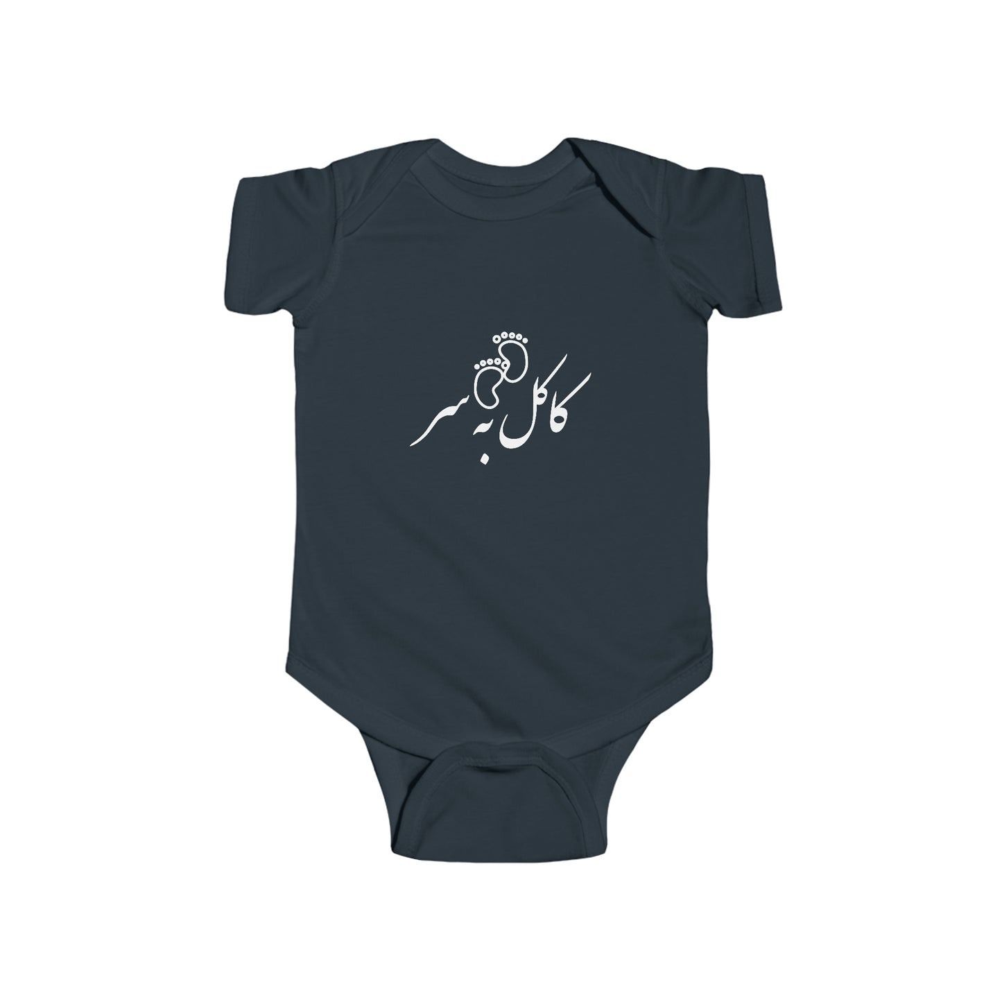 کاکل به سر - Kakol Beh Sar Bodysuit