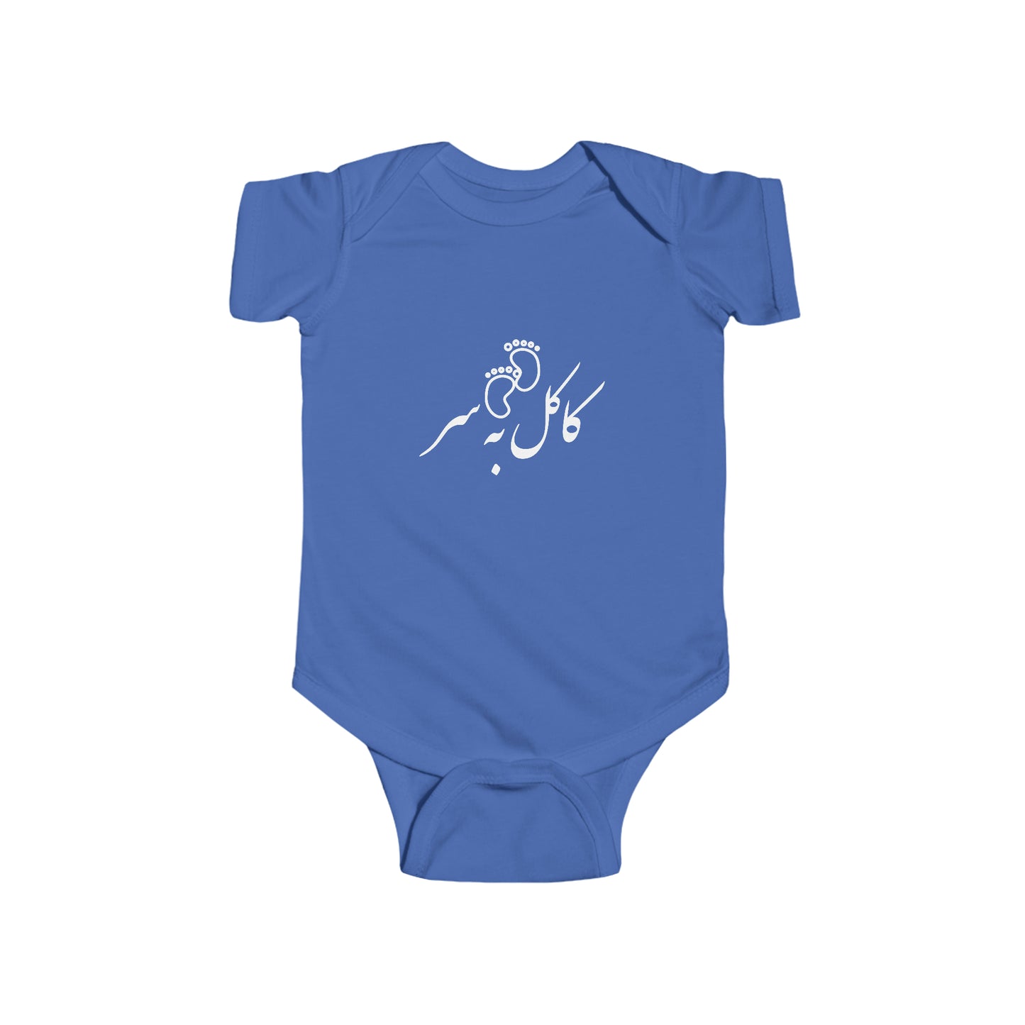 کاکل به سر - Kakol Beh Sar Bodysuit