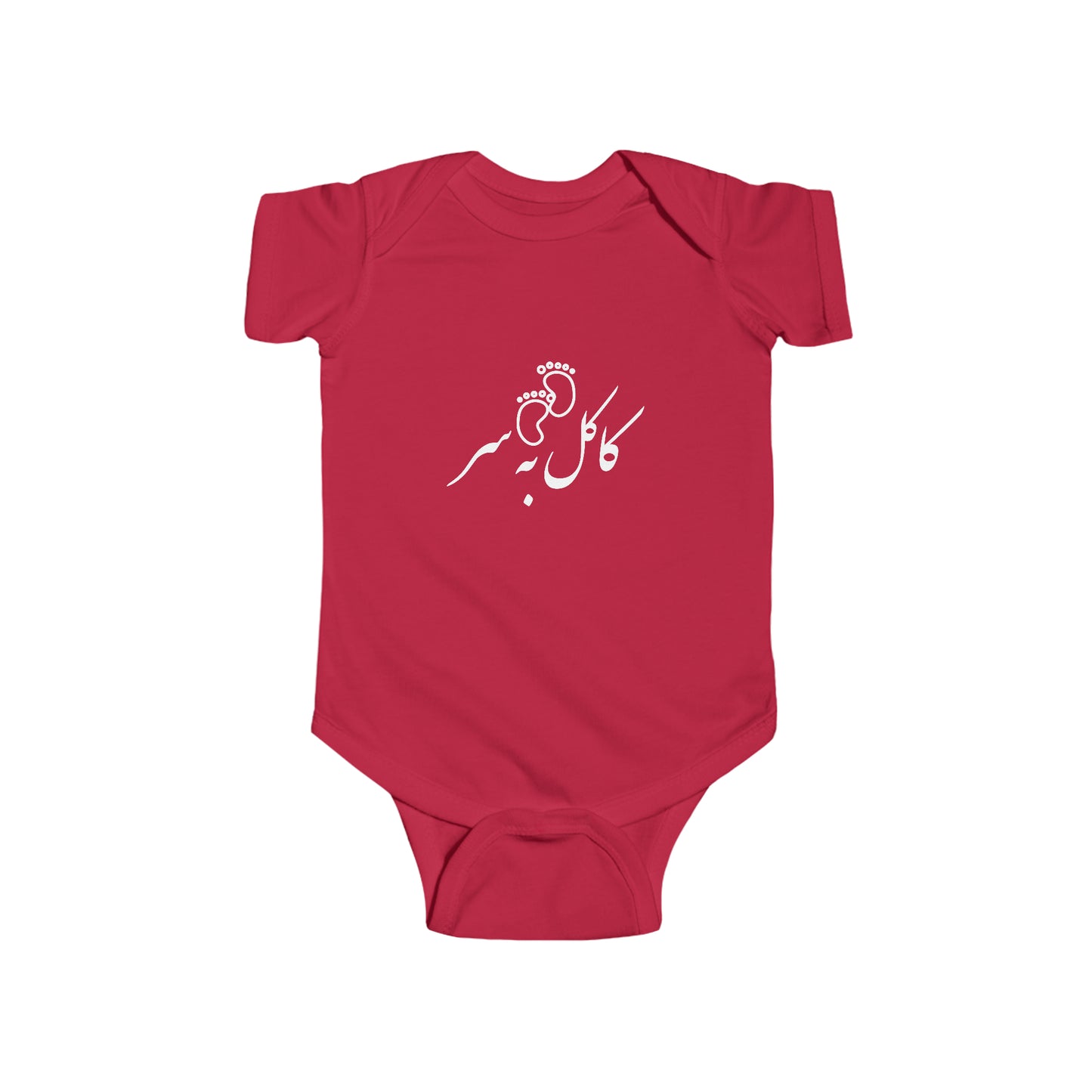 کاکل به سر - Kakol Beh Sar Bodysuit
