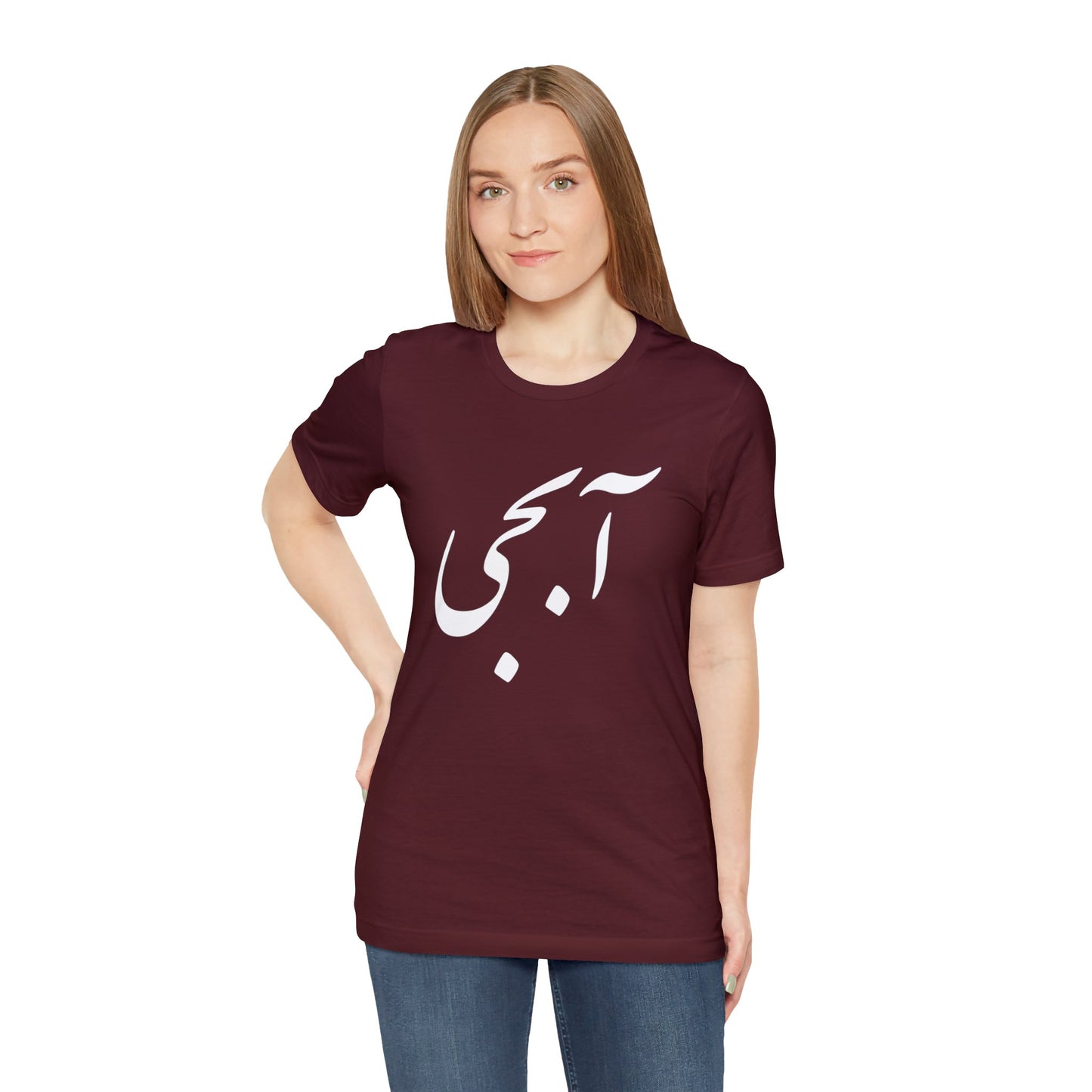آبجی -Abji - Sis Tee