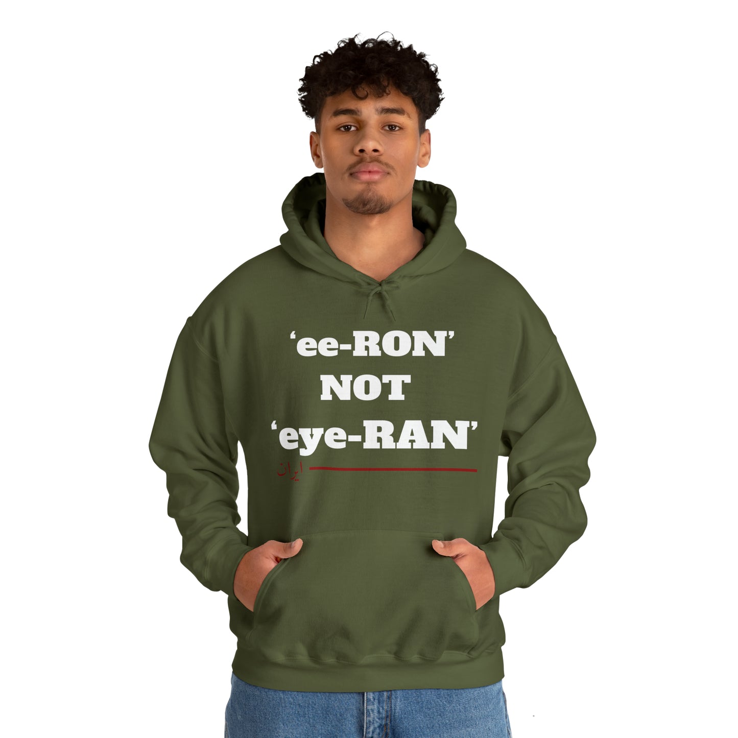 ایران -ee ron not eye ron Unisex Heavy Blend Hooded Sweatshirt