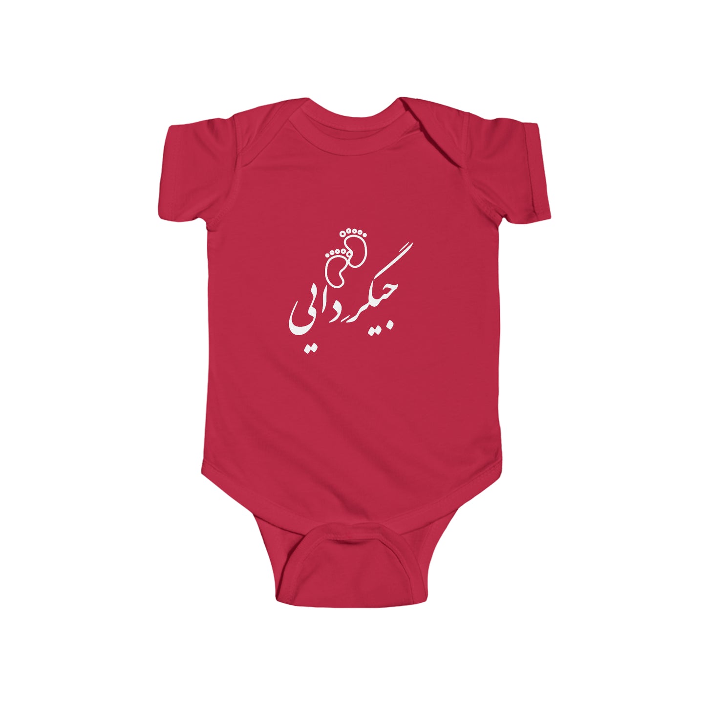 جیگر دایی - Jigare Daee - Uncle's Liver Bodysuit