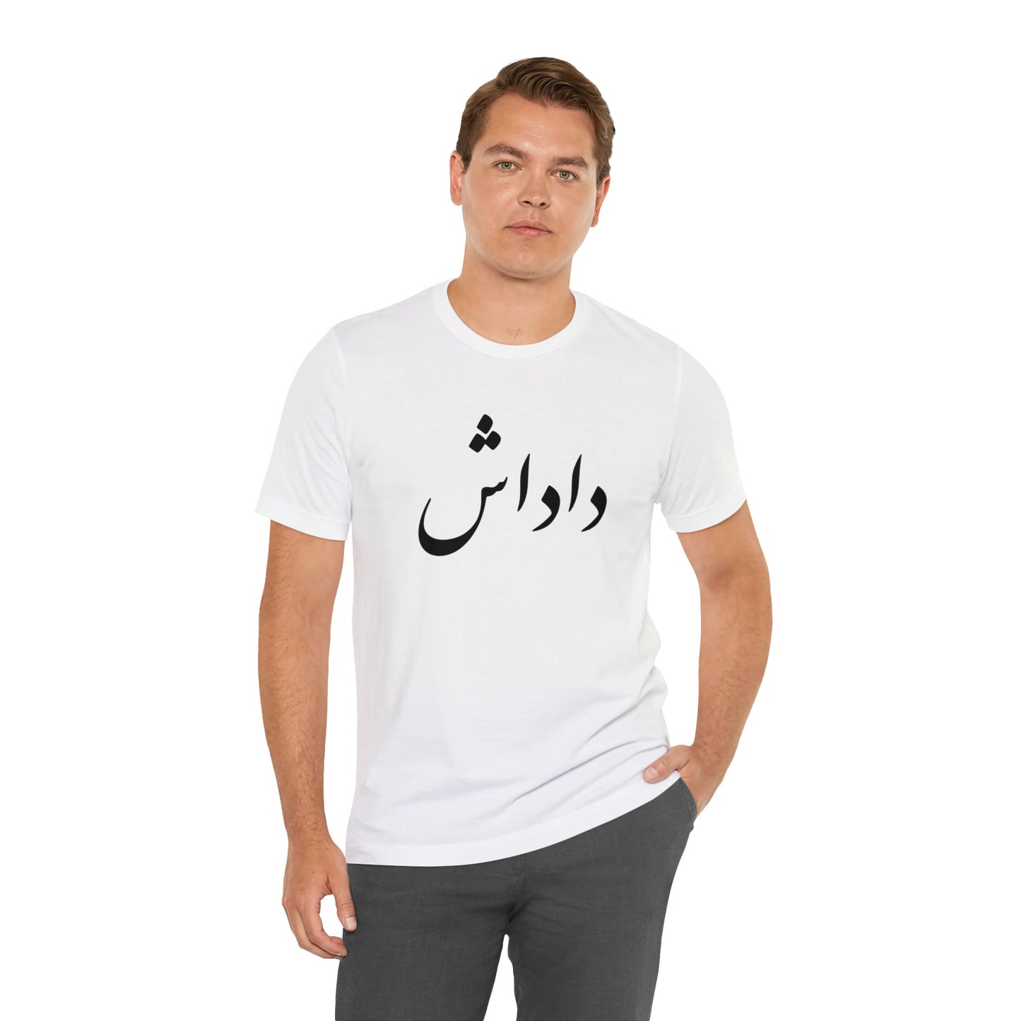 داداش - Dadash - Brother Tee
