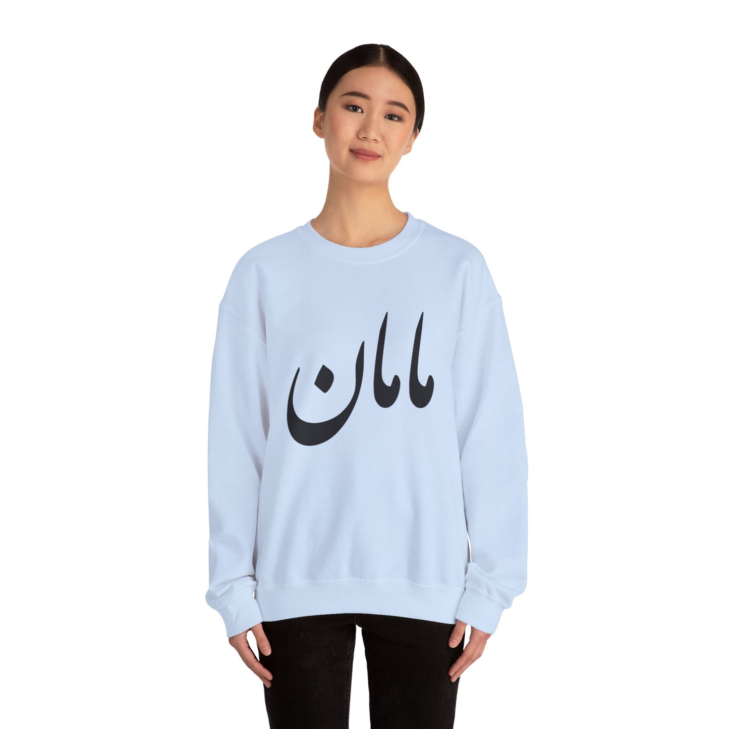 مامان - Maman- Mommy Crewneck Sweatshirt